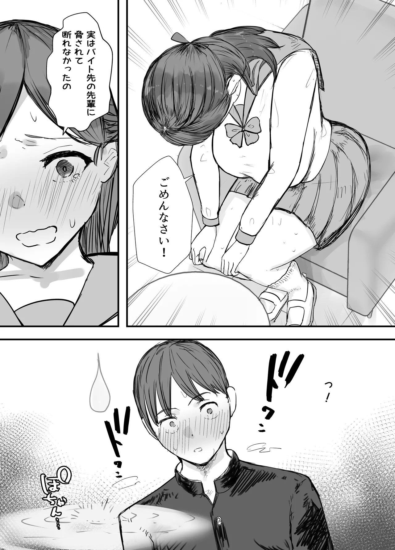 [Baketsu Purin] Netorase no Koukai tte Osoi Mitai yo? 3.5 numero di immagine  18