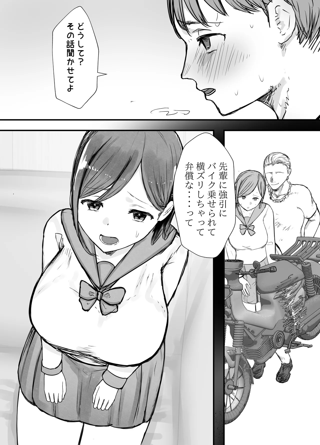 [Baketsu Purin] Netorase no Koukai tte Osoi Mitai yo? 3.5 numero di immagine  19