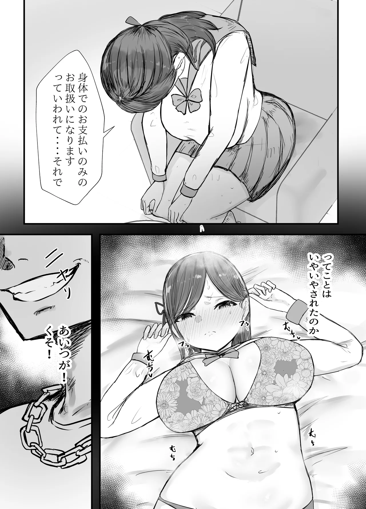 [Baketsu Purin] Netorase no Koukai tte Osoi Mitai yo? 3.5 numero di immagine  20