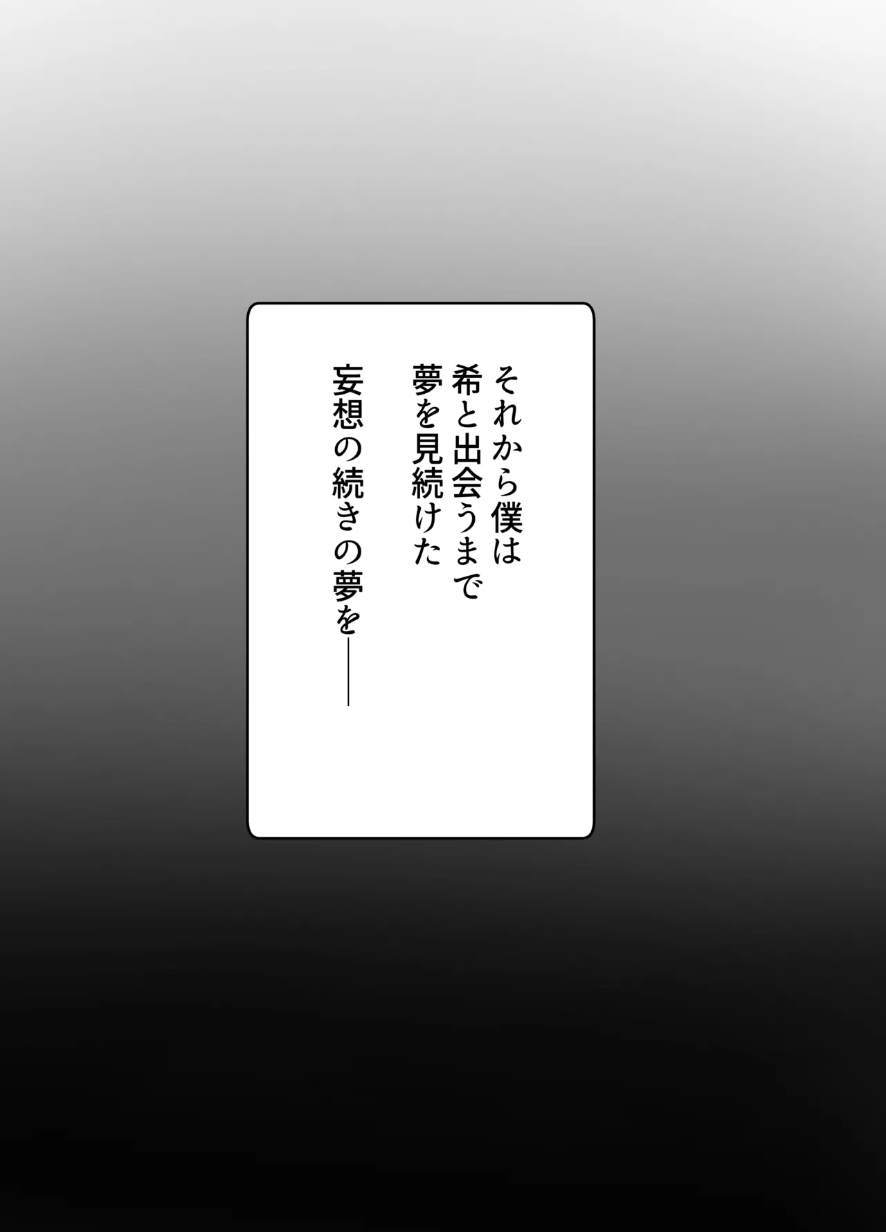 [Baketsu Purin] Netorase no Koukai tte Osoi Mitai yo? 3.5 numero di immagine  33