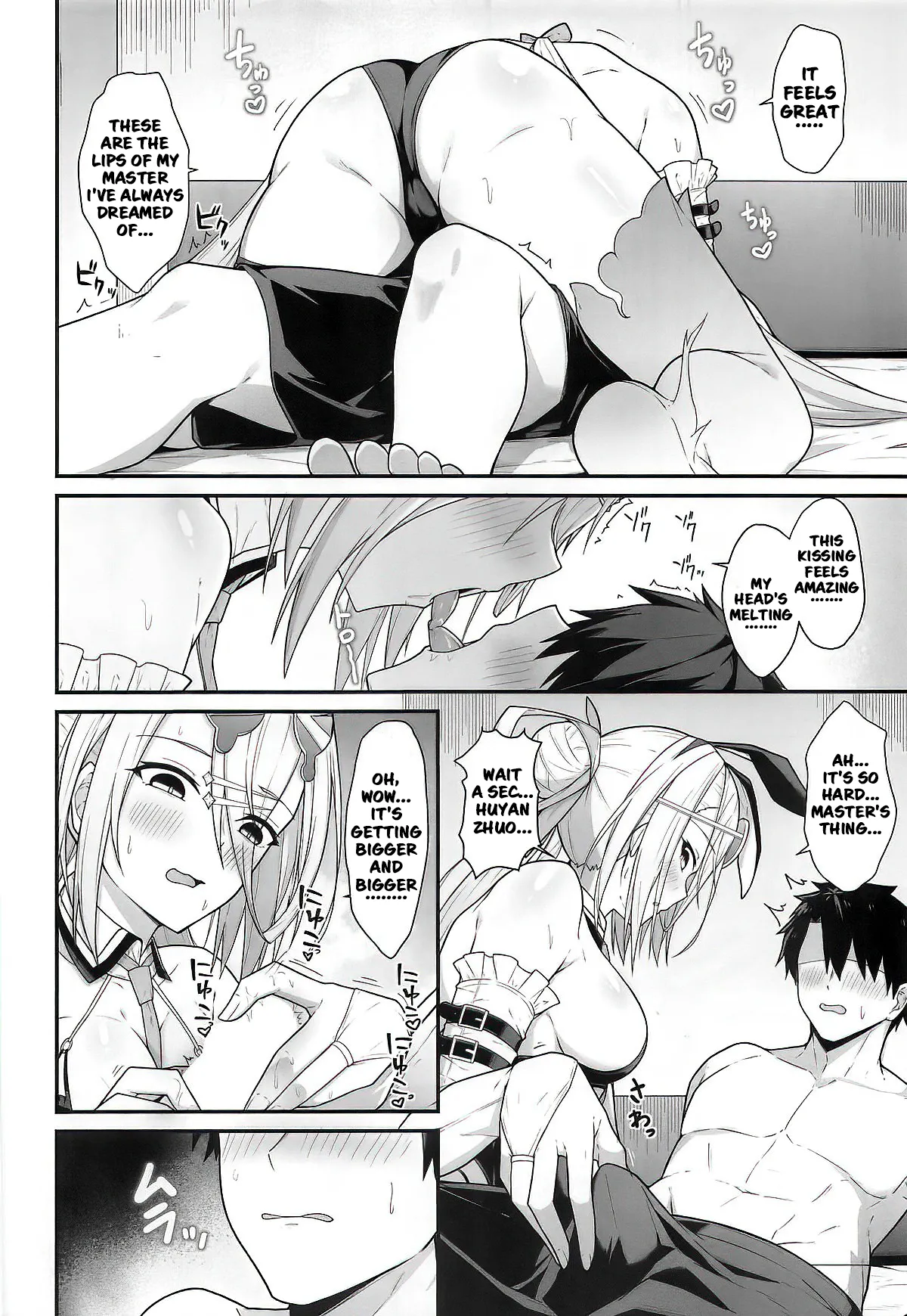 (C107) [Natsuzame] Please, make a mess of Zhuo!! (FateGrand Order) изображение № 7