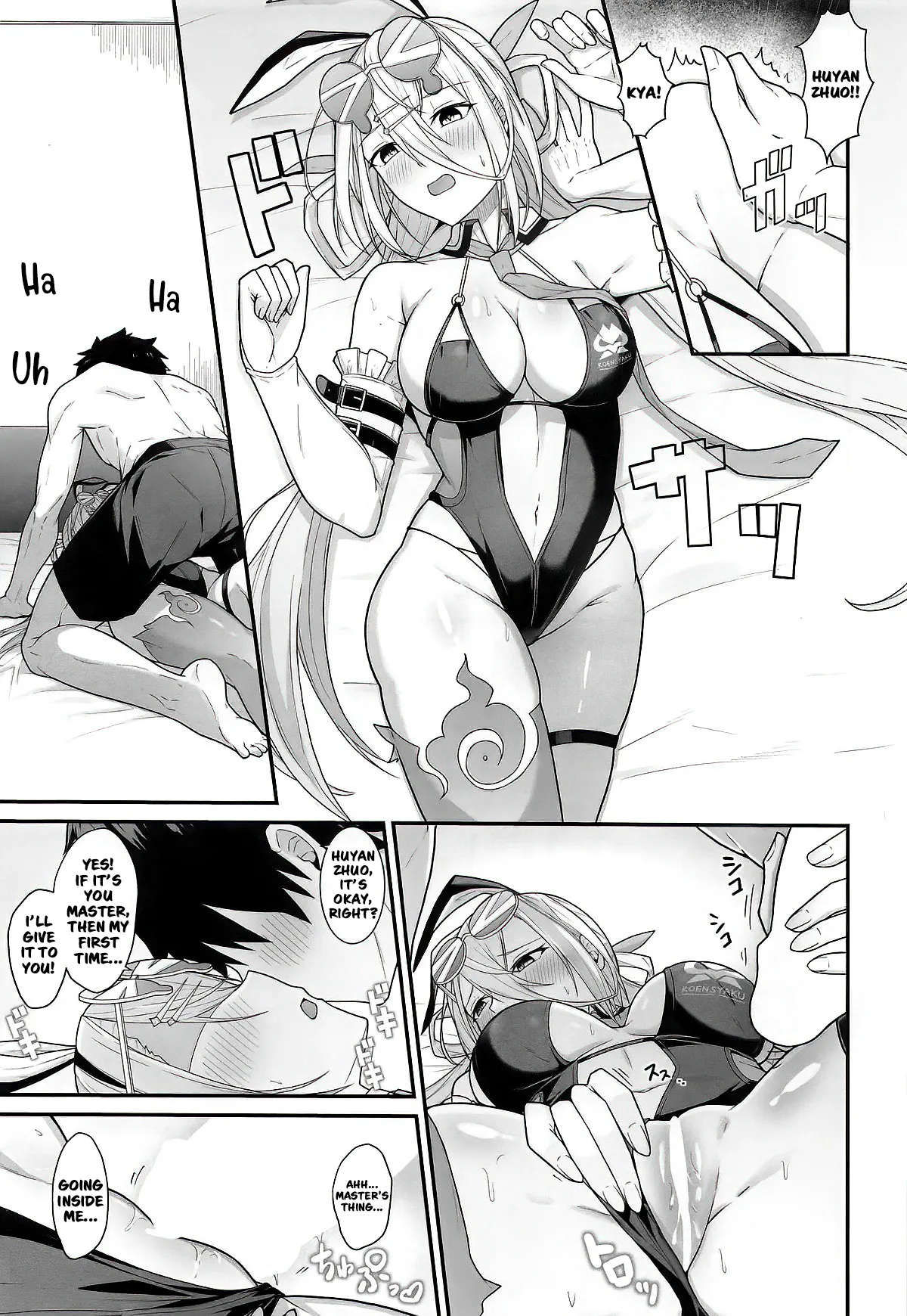 (C107) [Natsuzame] Please, make a mess of Zhuo!! (FateGrand Order) изображение № 8