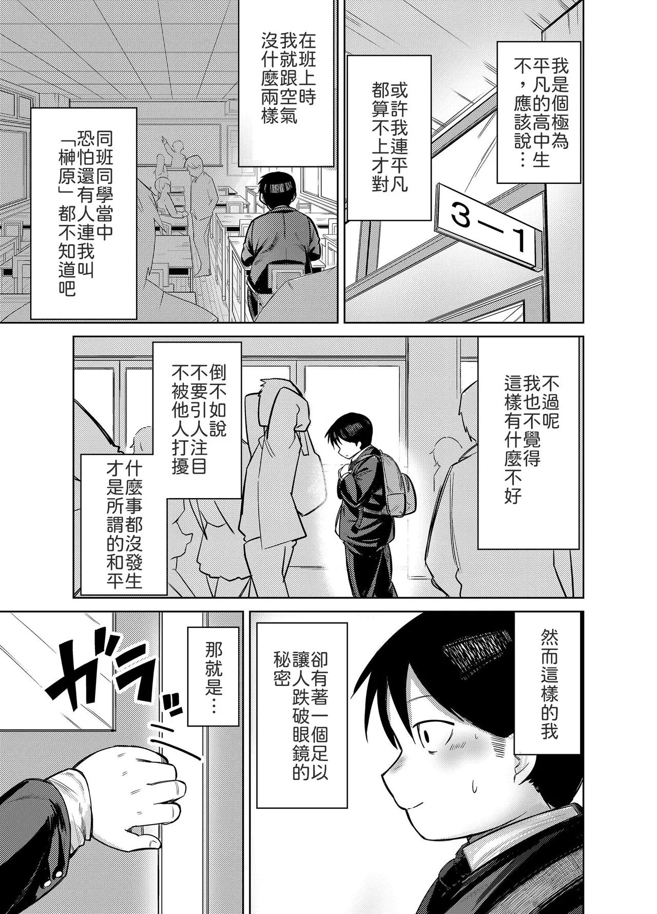[Mittsuman (Yuetsu Saru)] Senpai, Sotsugyou Made ni Omoide Nokoshimasen ka [Chinese] [山嵐个人汉化] [Digital] 이미지 번호 2
