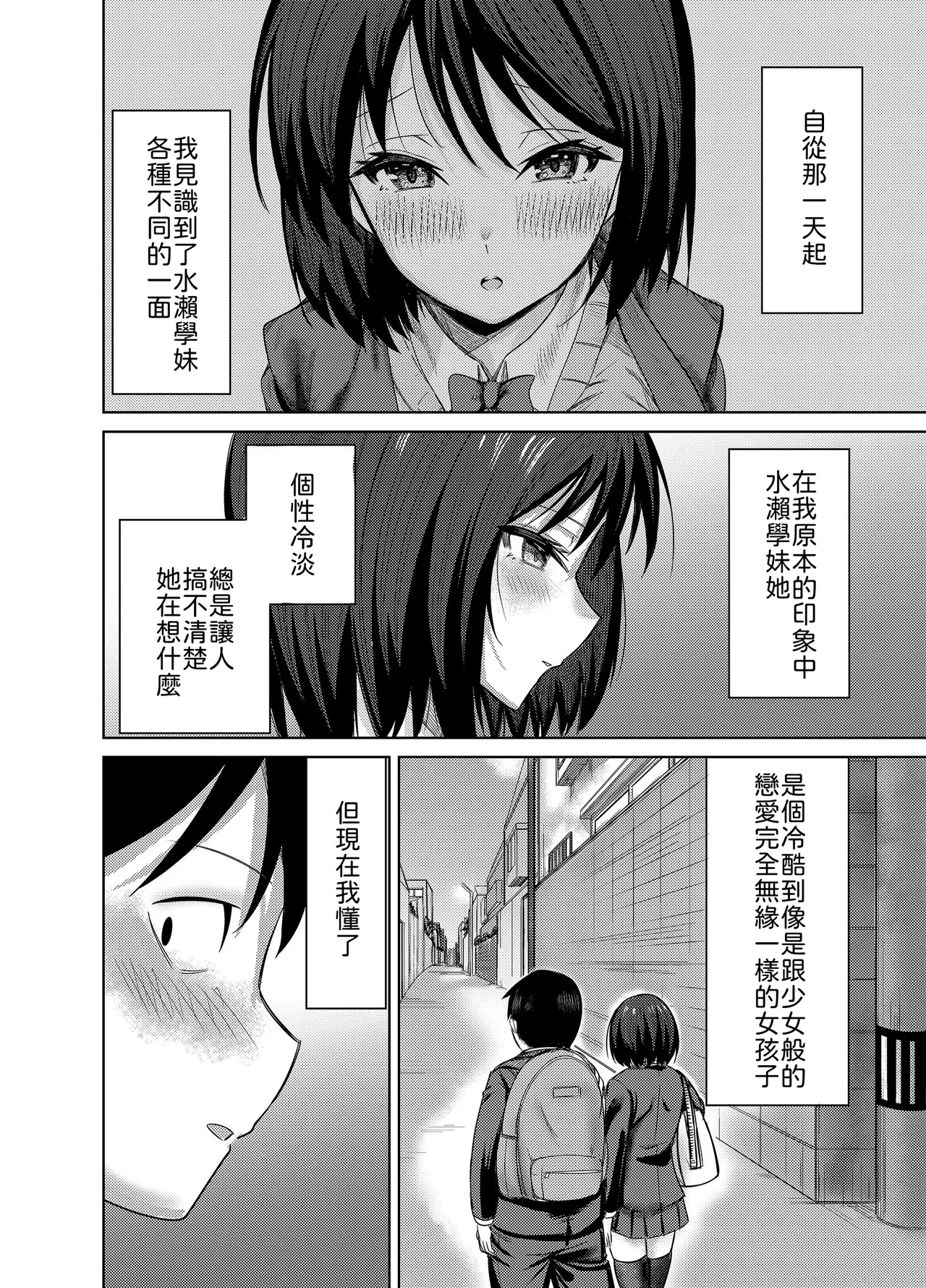 [Mittsuman (Yuetsu Saru)] Senpai, Sotsugyou Made ni Omoide Nokoshimasen ka [Chinese] [山嵐个人汉化] [Digital] 이미지 번호 41