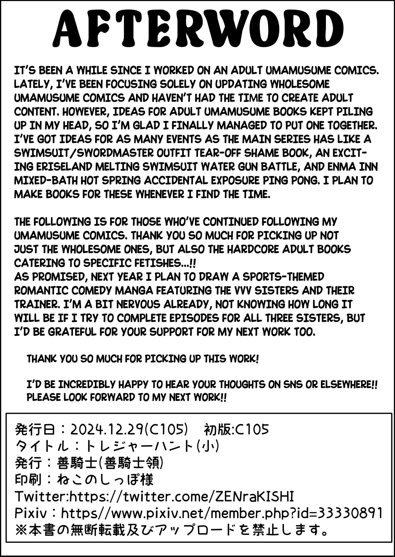 [Zenkishi Ryou (Zenkishi)] Treasure Hunt (Small) (FateGrand Order) [Digital] (English) 이미지 번호 29