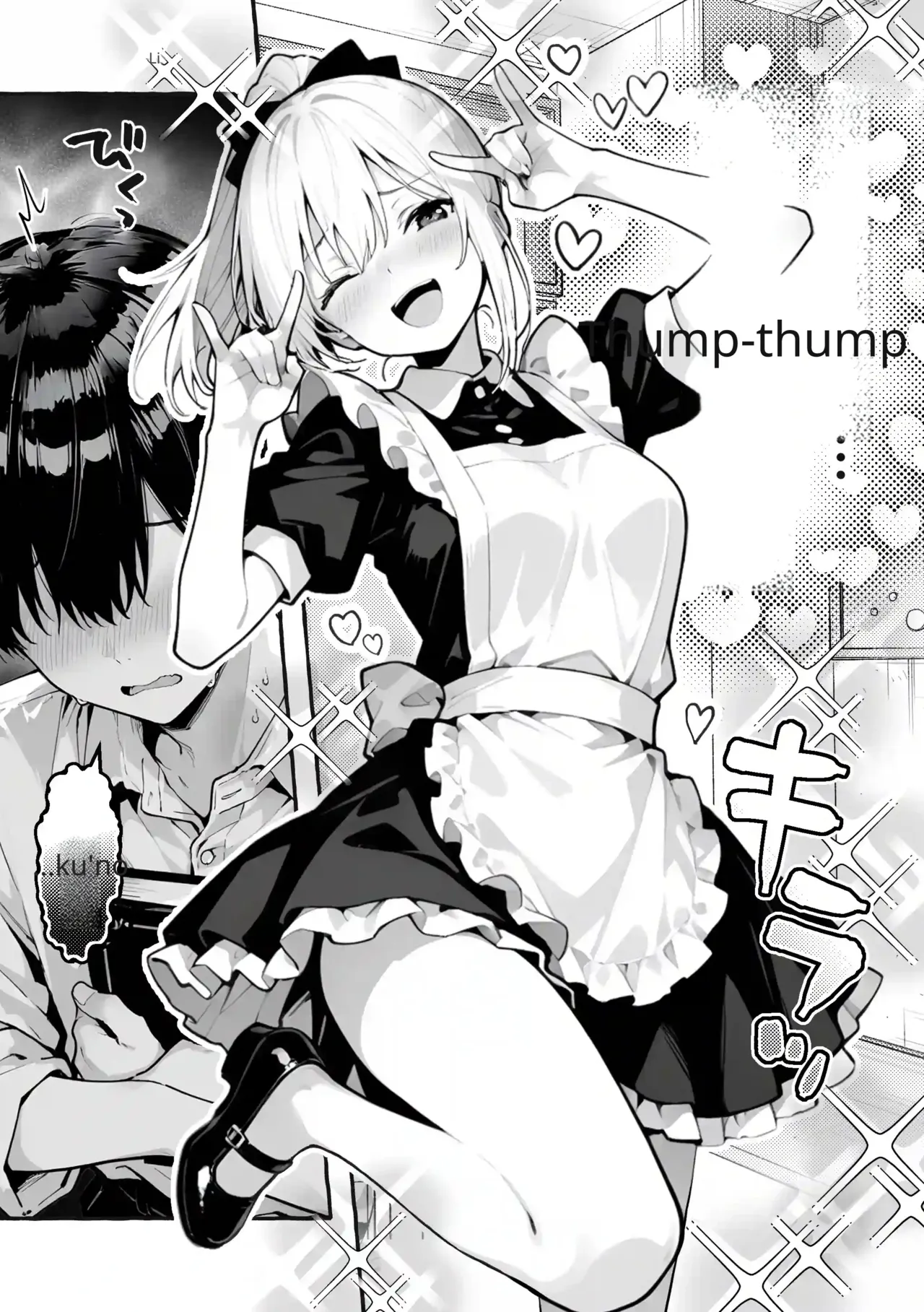 Comic Aile numero di immagine  3