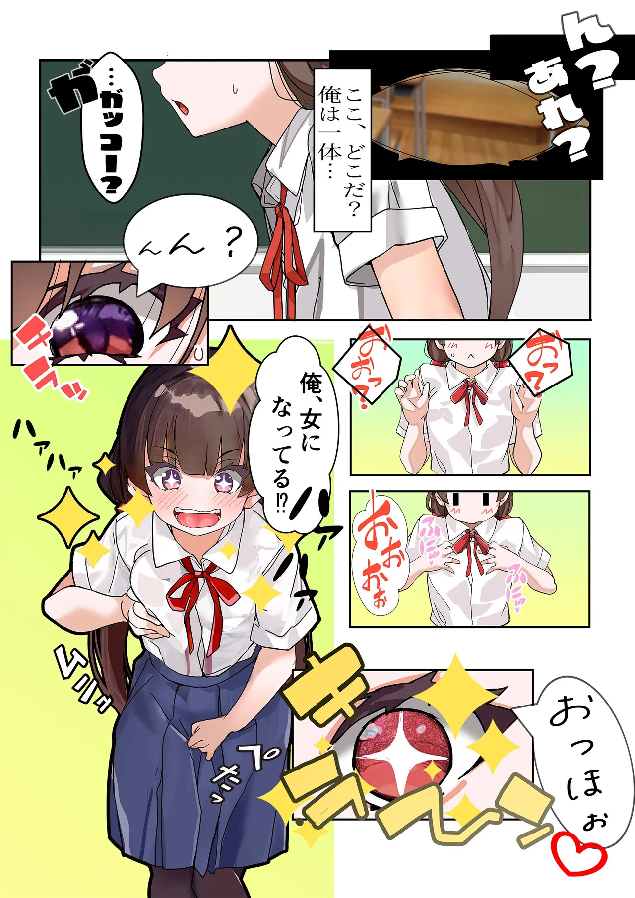 [Minami no Komichi (Minamin, Denden Taiko)] Life Swap - His Life, Her Swap 图片编号 5