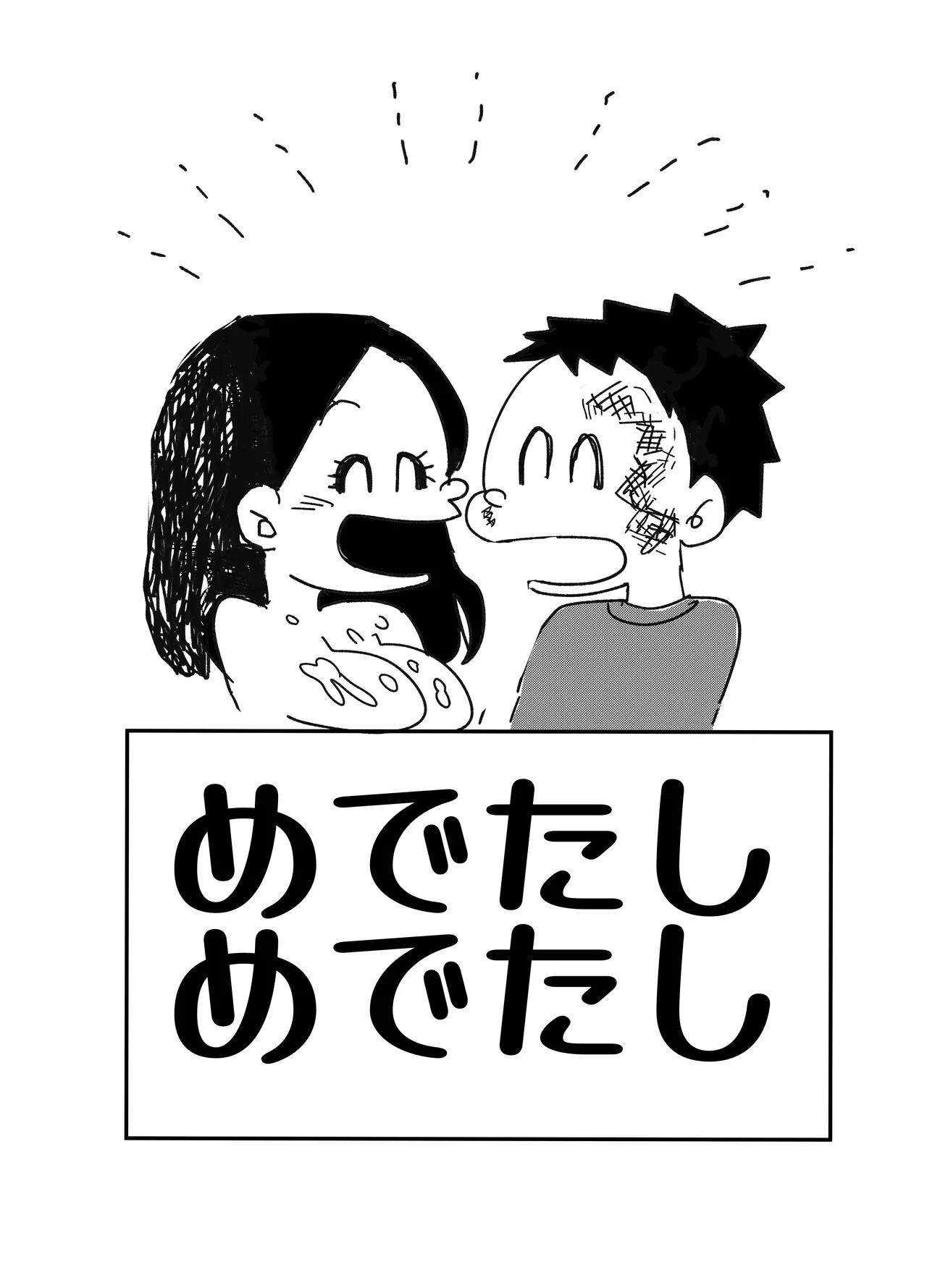 NTR願望の夫とレ●願望の妻 54eme image