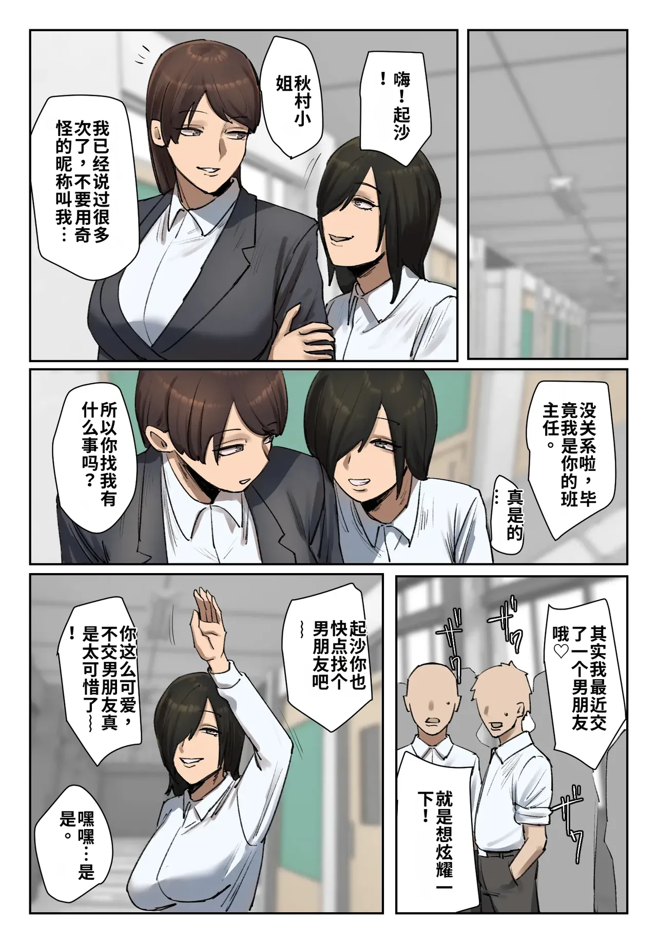 [Chotto B-sen] Seito no Shitagi o Tsukete Shazai Shiro | 穿着学生的内衣谢罪 [Full Color-ban] [江之下流个人机翻润色] [Chinese] 图片编号 8