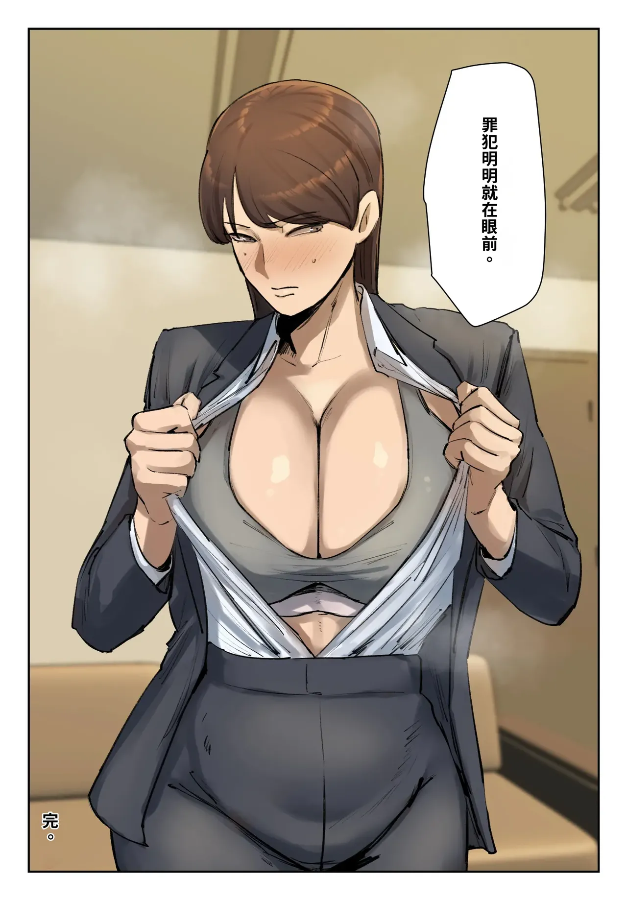 [Chotto B-sen] Seito no Shitagi o Tsukete Shazai Shiro | 穿着学生的内衣谢罪 [Full Color-ban] [江之下流个人机翻润色] [Chinese] 图片编号 37