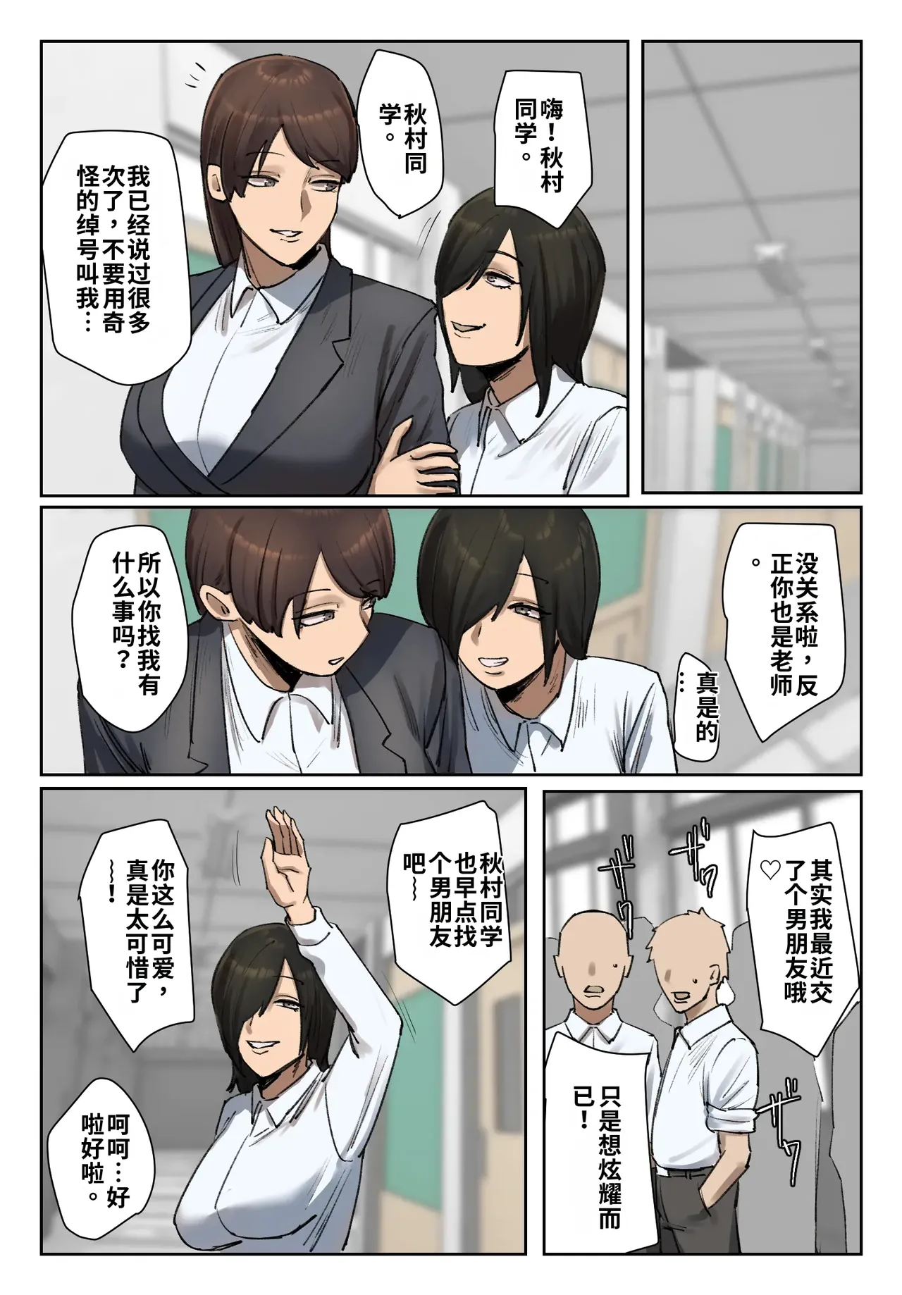 [Chotto B-sen] Seito no Shitagi o Tsukete Shazai Shiro | 穿着学生的内衣谢罪 [Full Color-ban] [江之下流个人机翻润色] [Chinese] 图片编号 42