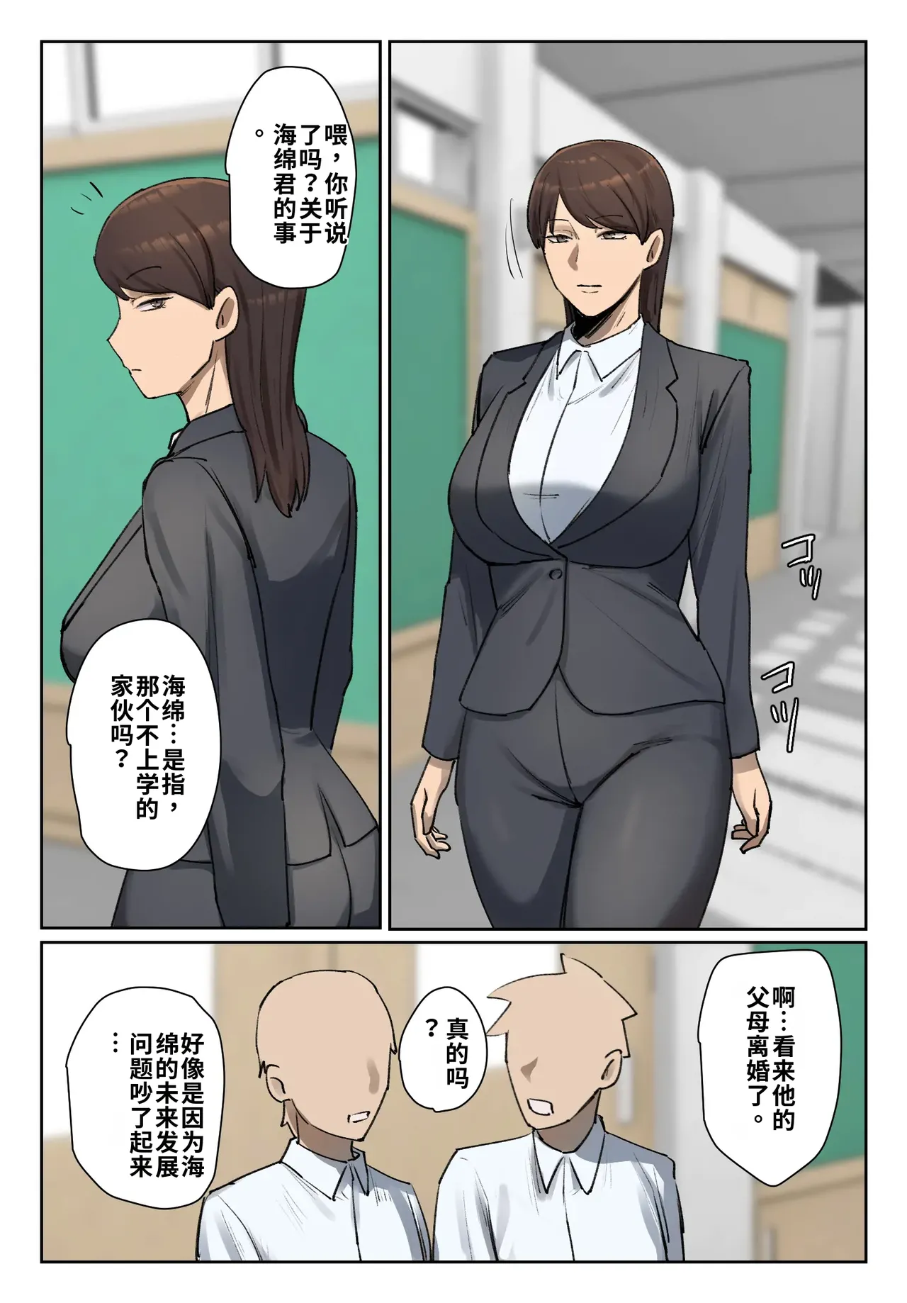 [Chotto B-sen] Seito no Shitagi o Tsukete Shazai Shiro | 穿着学生的内衣谢罪 [Full Color-ban] [江之下流个人机翻润色] [Chinese] 图片编号 43