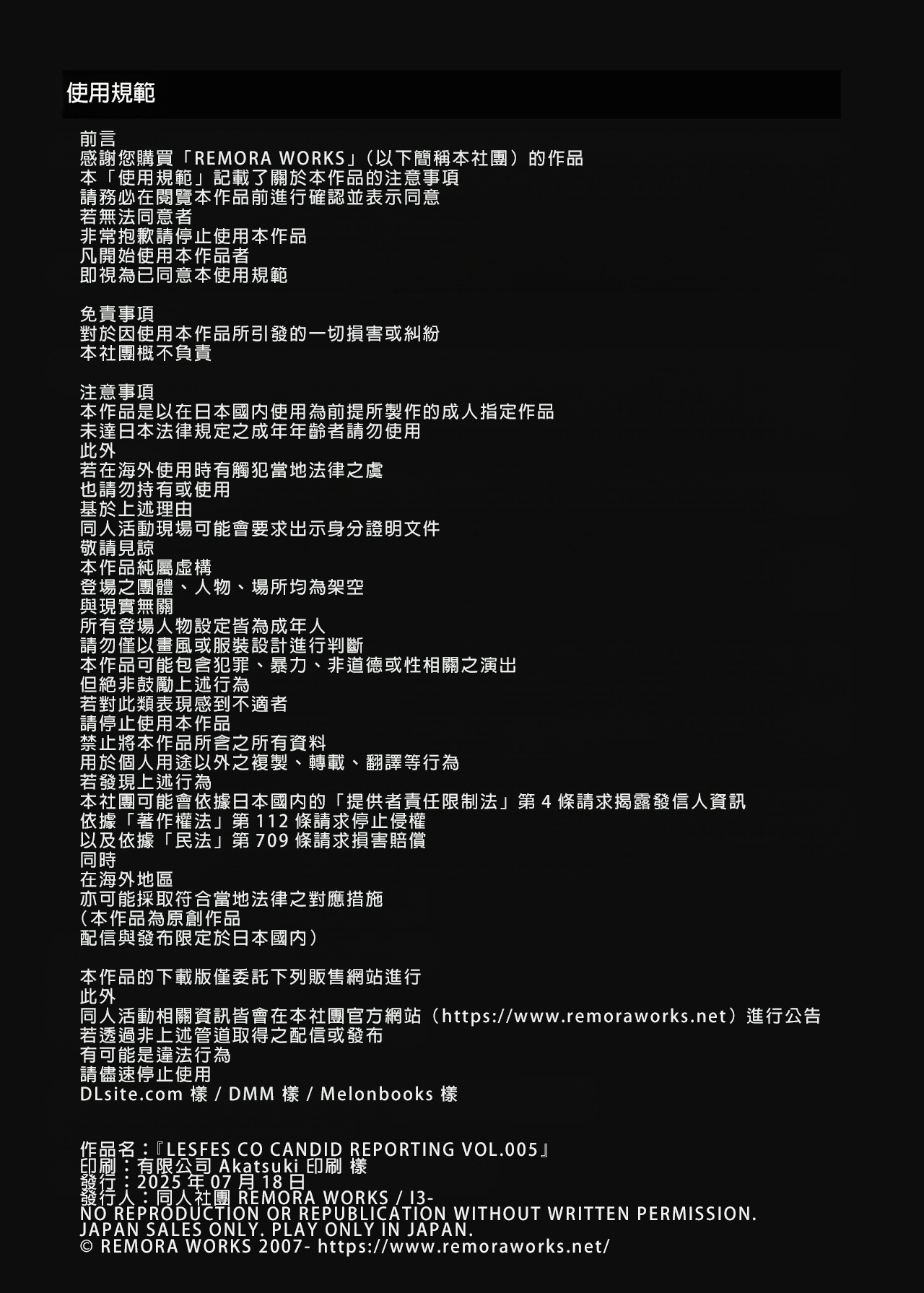 [remora works (Meriko)] LesFes Co Candid Reporting Vol. 005 [AI漢化] 图片编号 2