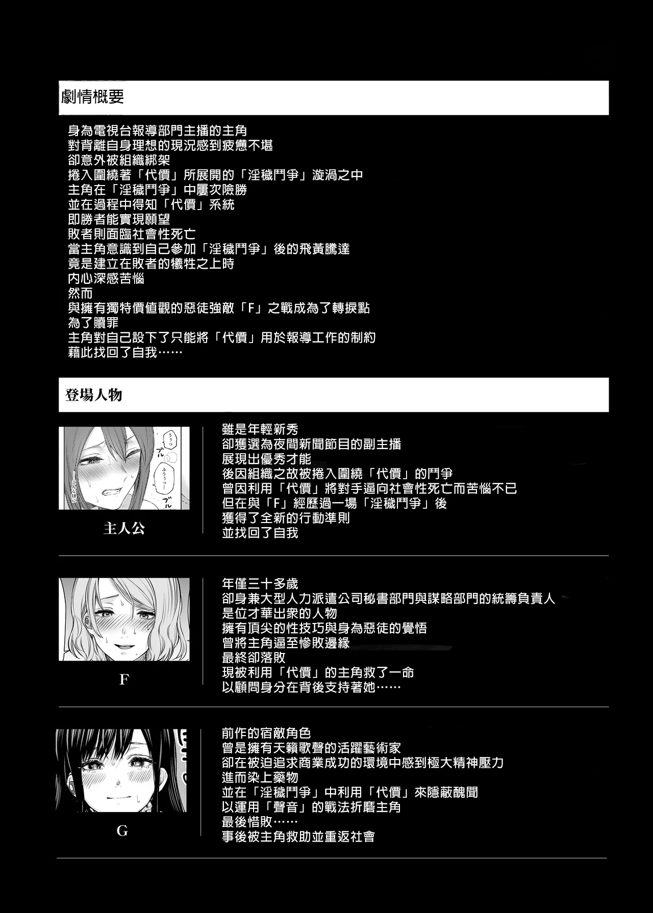[remora works (Meriko)] LesFes Co Candid Reporting Vol. 005 [AI漢化] 图片编号 4