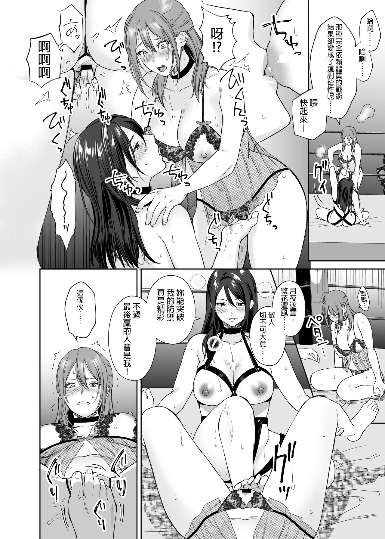 [remora works (Meriko)] LesFes Co Candid Reporting Vol. 005 [AI漢化] 图片编号 25