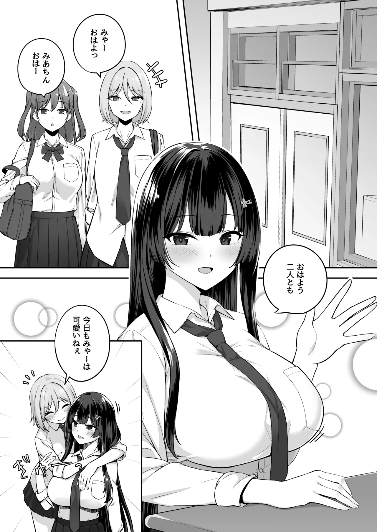 高嶺の花に催●を 图片编号 3