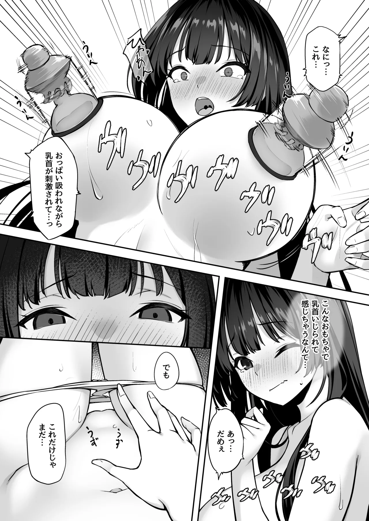 高嶺の花に催●を2 21eme image