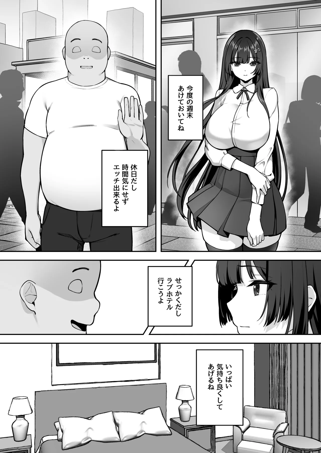 高嶺の花に催●を2 26eme image