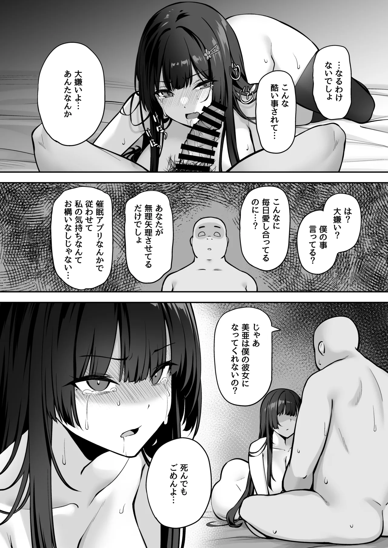 高嶺の花に催●を2 44eme image