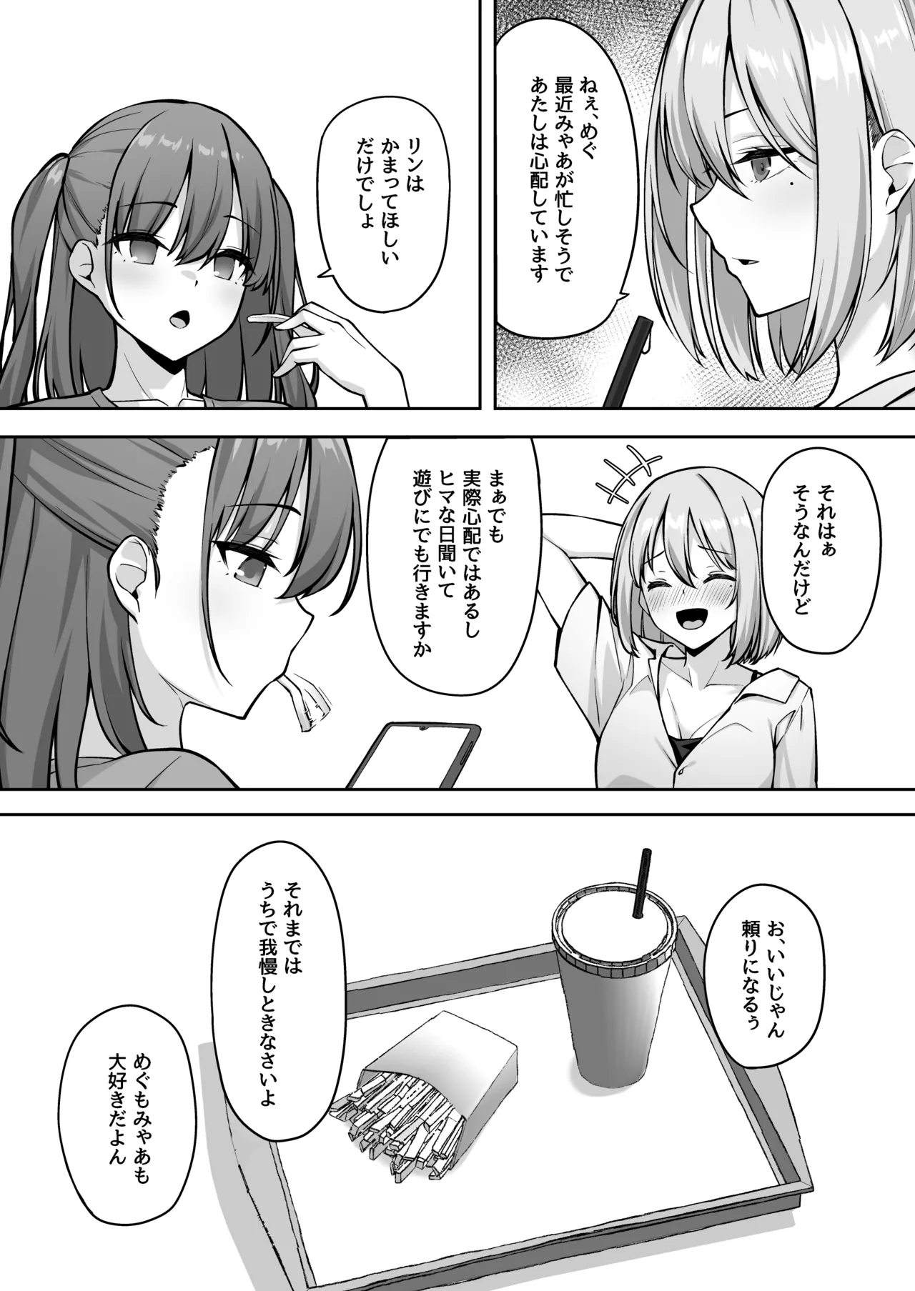 高嶺の花に催●を2 46eme image