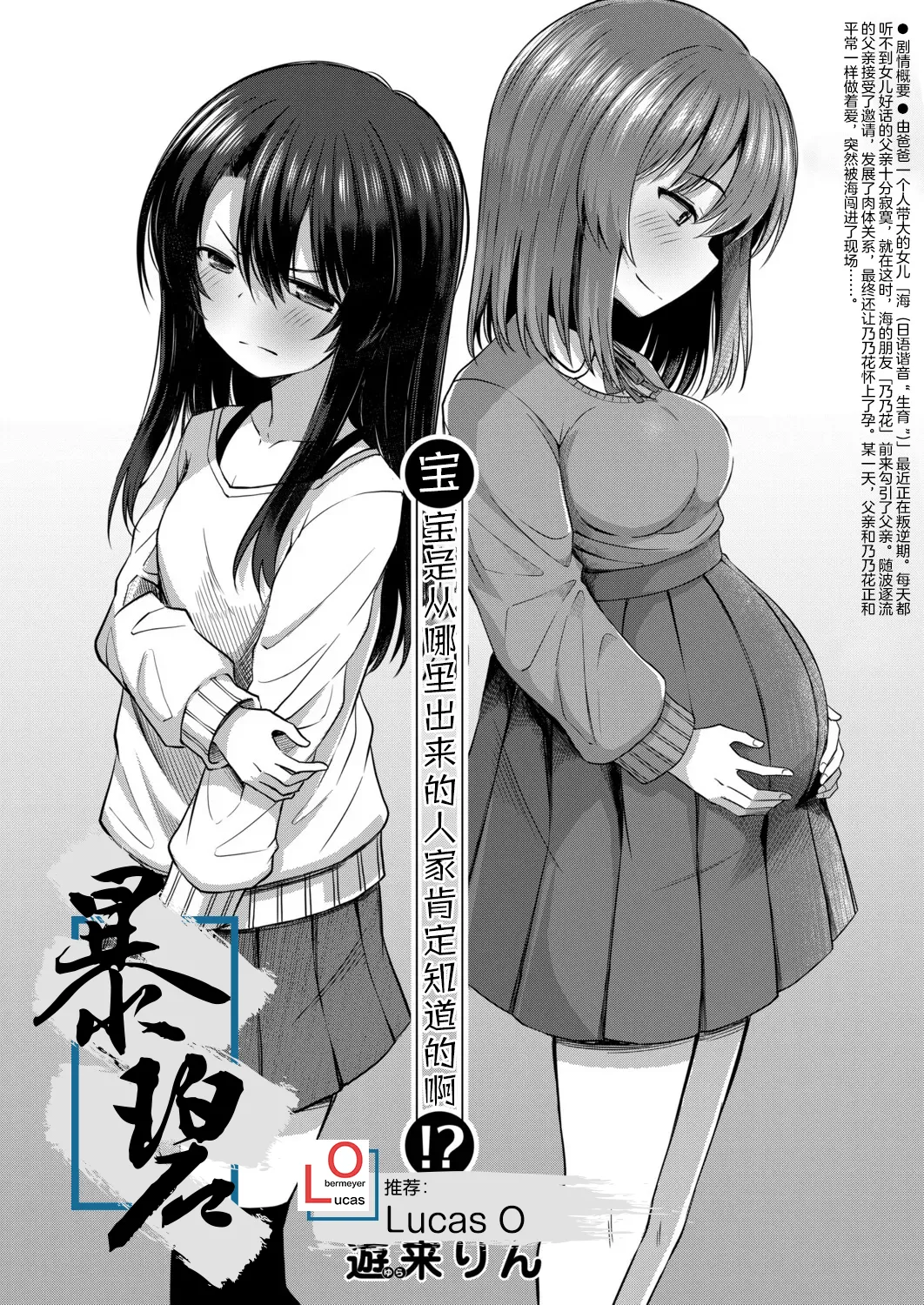 [Yurarin] Akachan wa doko kara kuru no ka shitterukedo!? | 宝宝是从哪里出来的人家肯定知道的啊⁈ (COMIC Mugen Tensei 2025-11) [Chinese] [暴碧汉化组] [Digital] изображение № 1