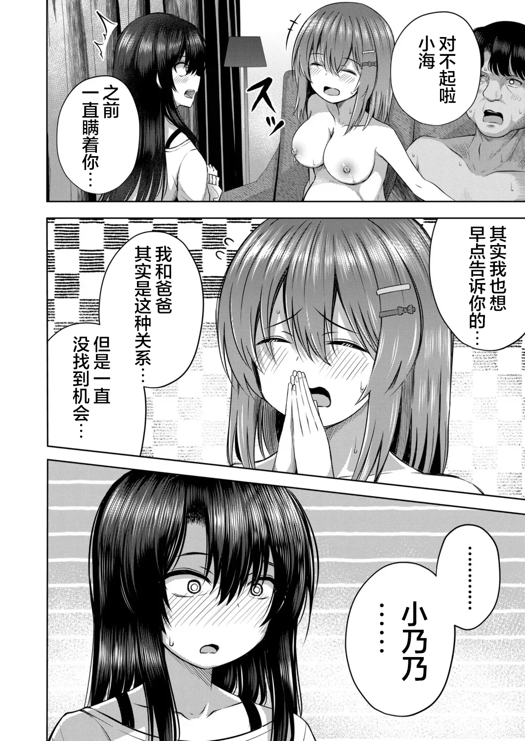 [Yurarin] Akachan wa doko kara kuru no ka shitterukedo!? | 宝宝是从哪里出来的人家肯定知道的啊⁈ (COMIC Mugen Tensei 2025-11) [Chinese] [暴碧汉化组] [Digital] изображение № 5