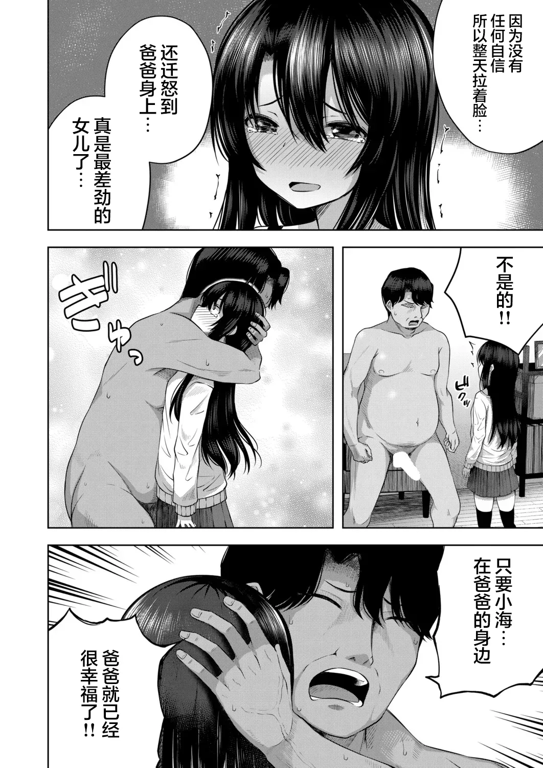 [Yurarin] Akachan wa doko kara kuru no ka shitterukedo!? | 宝宝是从哪里出来的人家肯定知道的啊⁈ (COMIC Mugen Tensei 2025-11) [Chinese] [暴碧汉化组] [Digital] изображение № 13