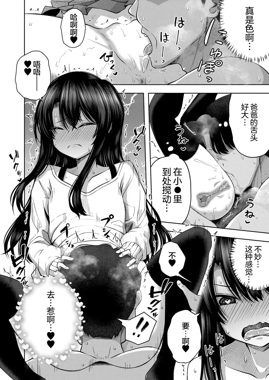 [Yurarin] Akachan wa doko kara kuru no ka shitterukedo!? | 宝宝是从哪里出来的人家肯定知道的啊⁈ (COMIC Mugen Tensei 2025-11) [Chinese] [暴碧汉化组] [Digital] изображение № 17