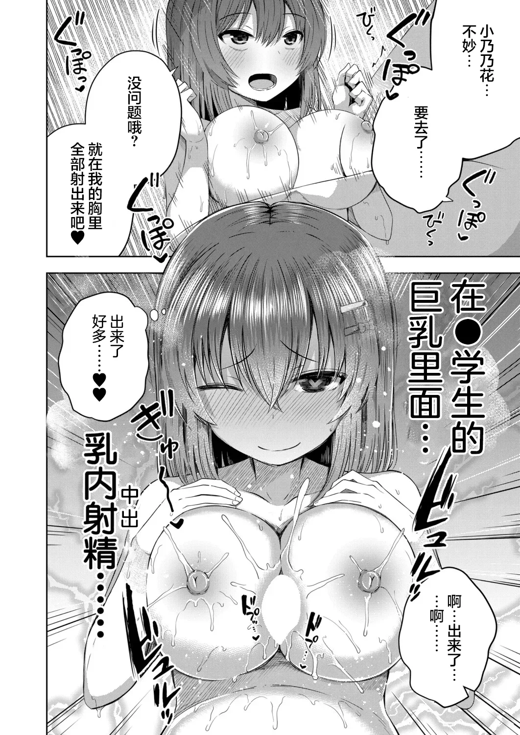 [Yurarin] Akachan wa doko kara kuru no ka shitterukedo!? | 宝宝是从哪里出来的人家肯定知道的啊⁈ (COMIC Mugen Tensei 2025-11) [Chinese] [暴碧汉化组] [Digital] изображение № 29