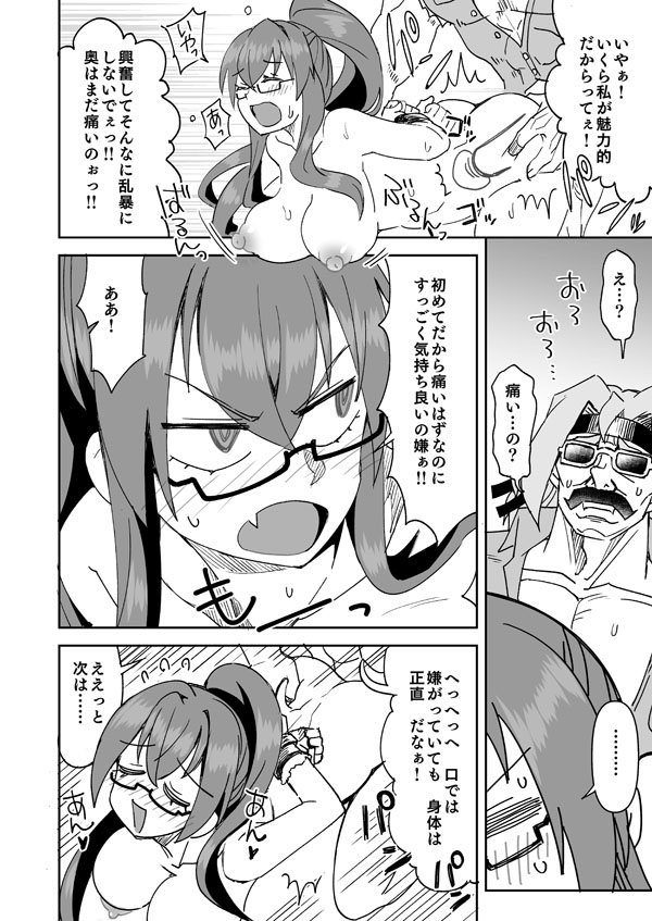 [らーめん] 裏切りレイプというシチュプレイを楽しむ2人 image number 3