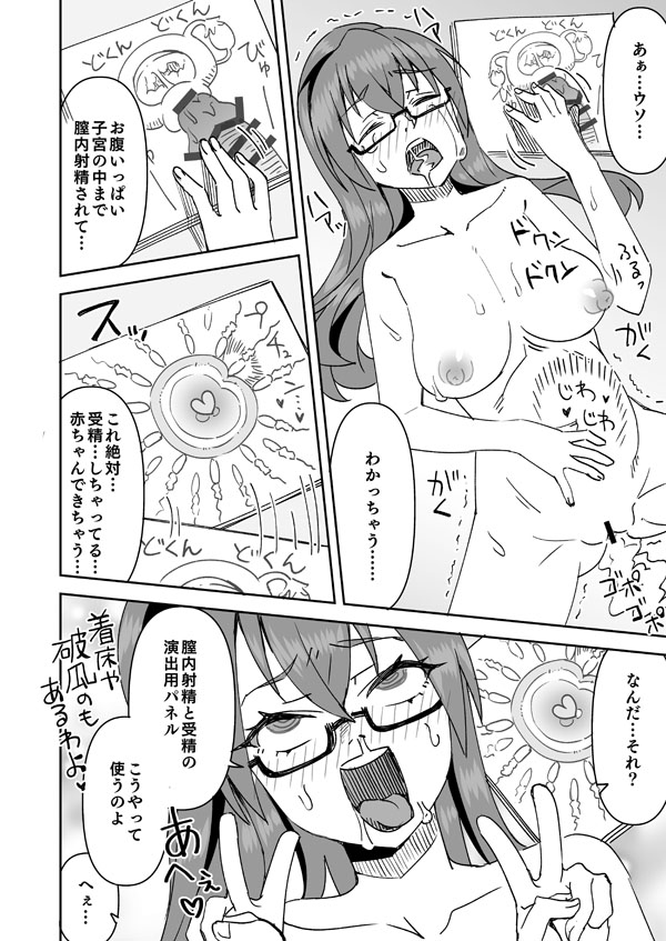 [らーめん] 裏切りレイプというシチュプレイを楽しむ2人 image number 7