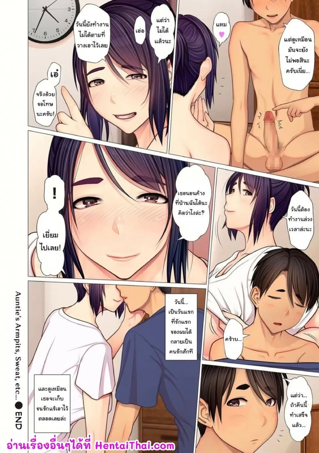 [Emori Uki] Oba-chan no waki to oshiri to etc... | Auntie's Armpits, Sweat, etc...[Thai] Bildnummer 24