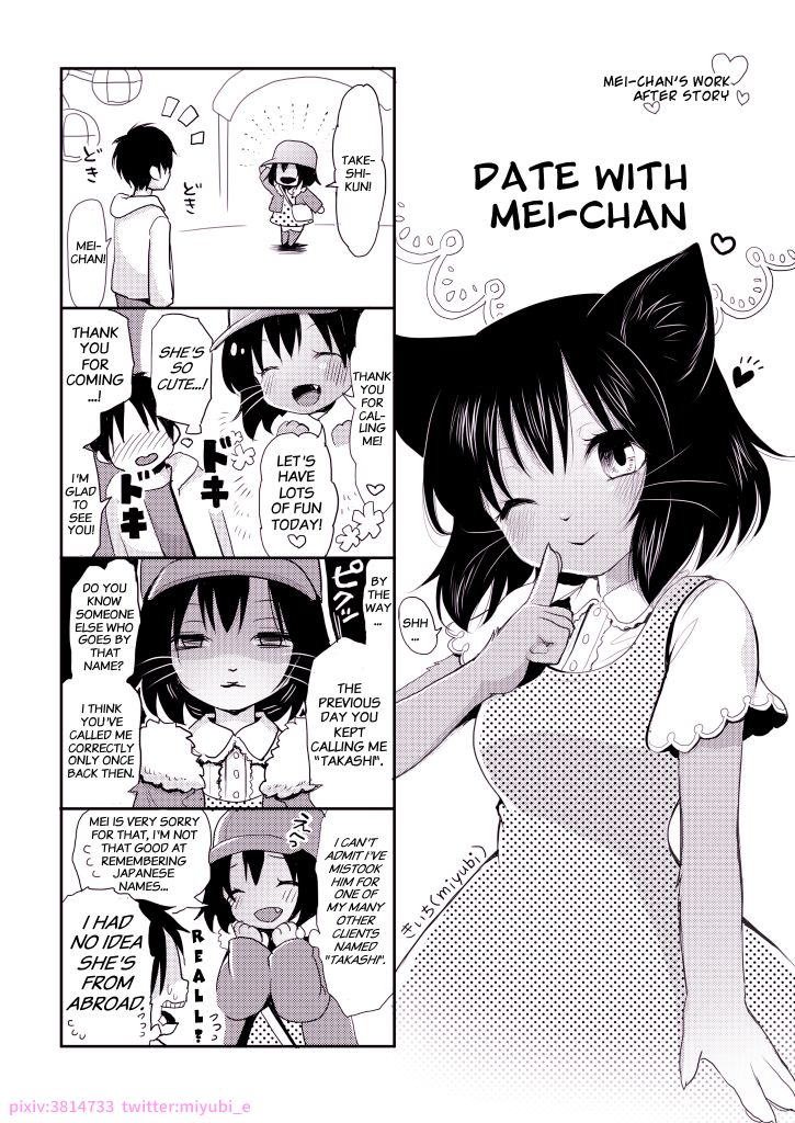 [miyubi (Kiichi)] Mei-chan no Oshigoto | Mei-chan's Work [English] [Haj3] [Digital] 25eme image