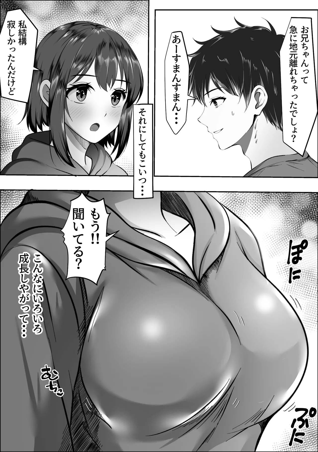 [Akairo Koubou] Ore no hou ga Naka ga Yokatta Hazunanoni 图片编号 5