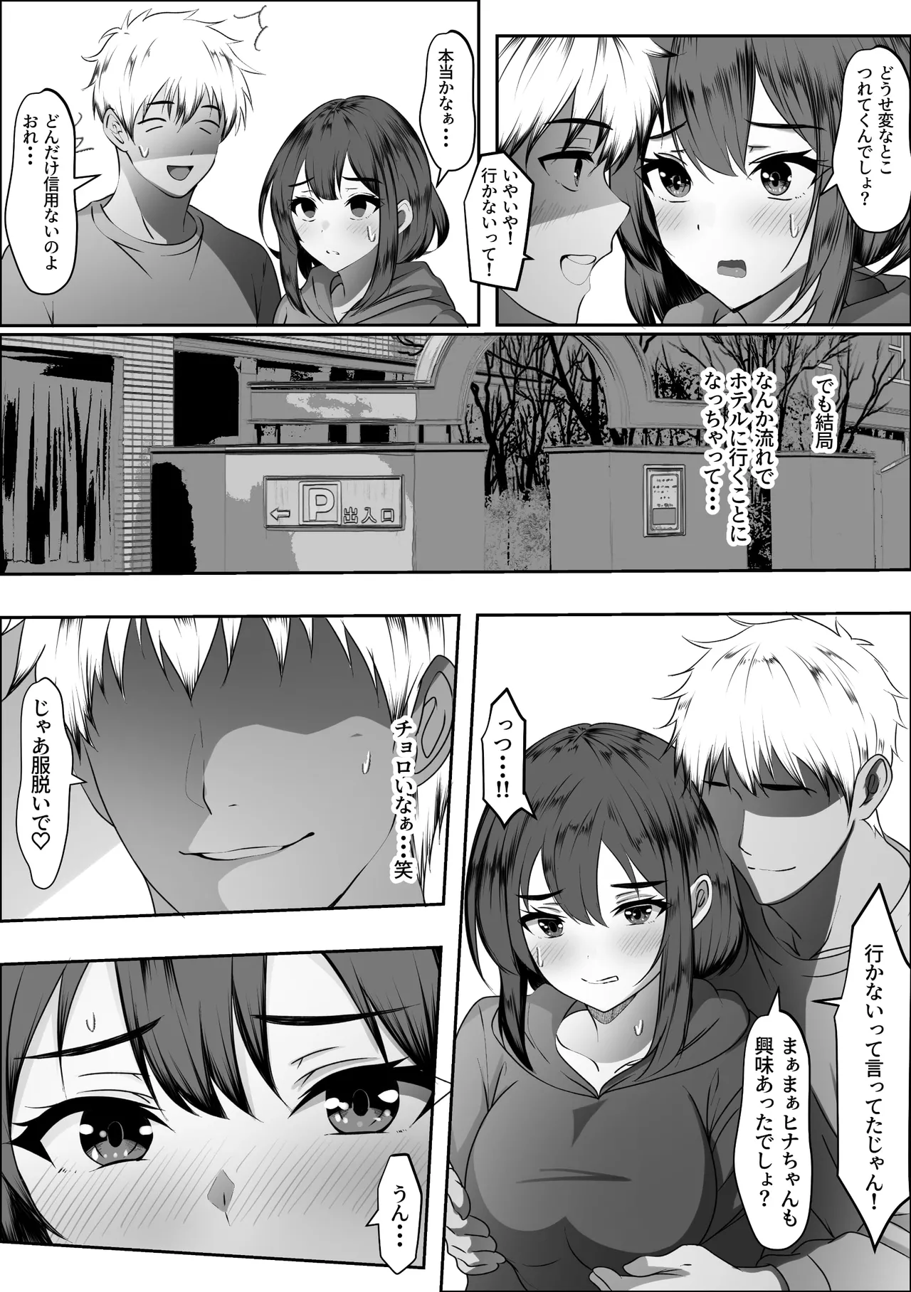 [Akairo Koubou] Ore no hou ga Naka ga Yokatta Hazunanoni 图片编号 16