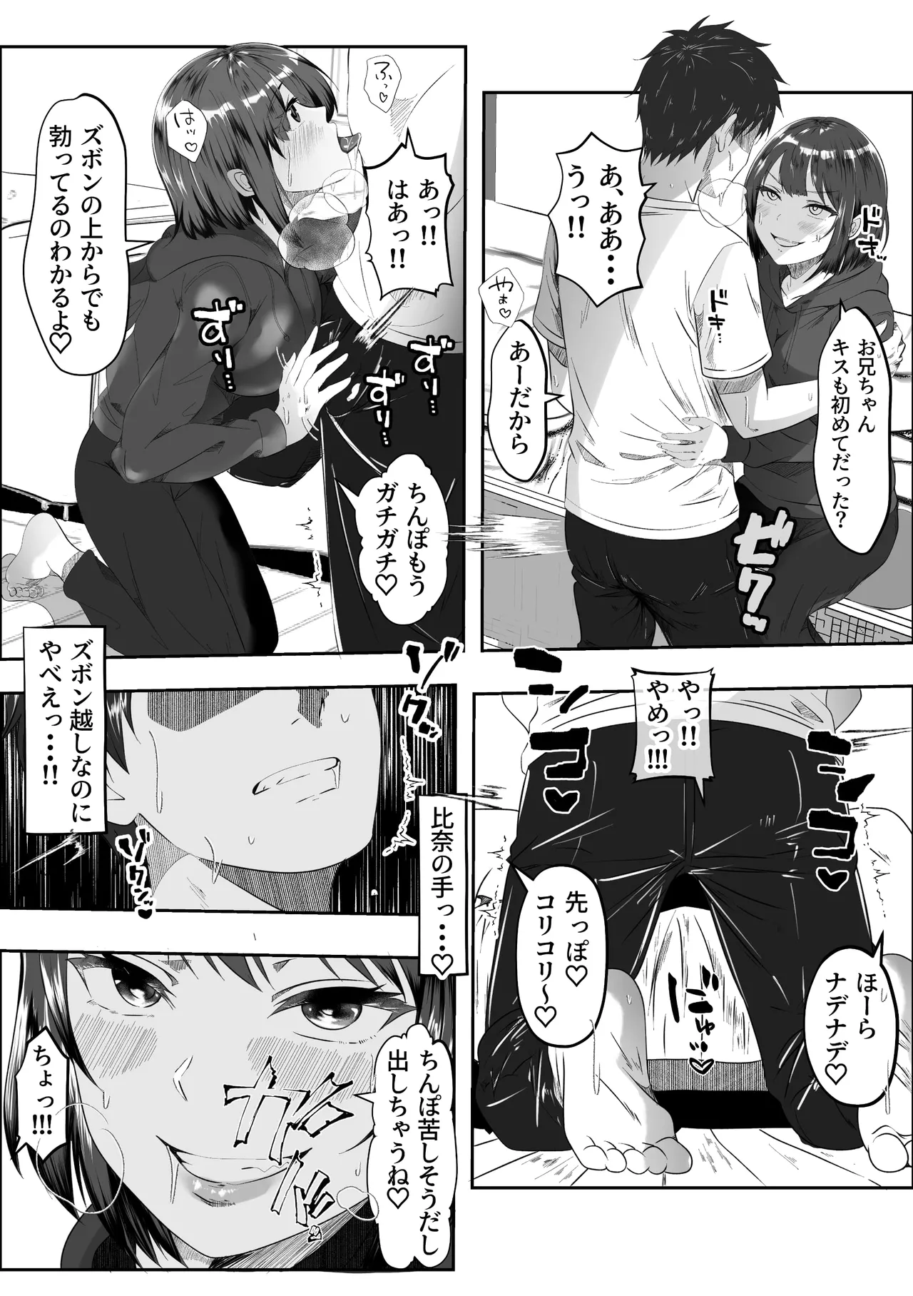 [Akairo Koubou] Ore no hou ga Naka ga Yokatta Hazunanoni 图片编号 30