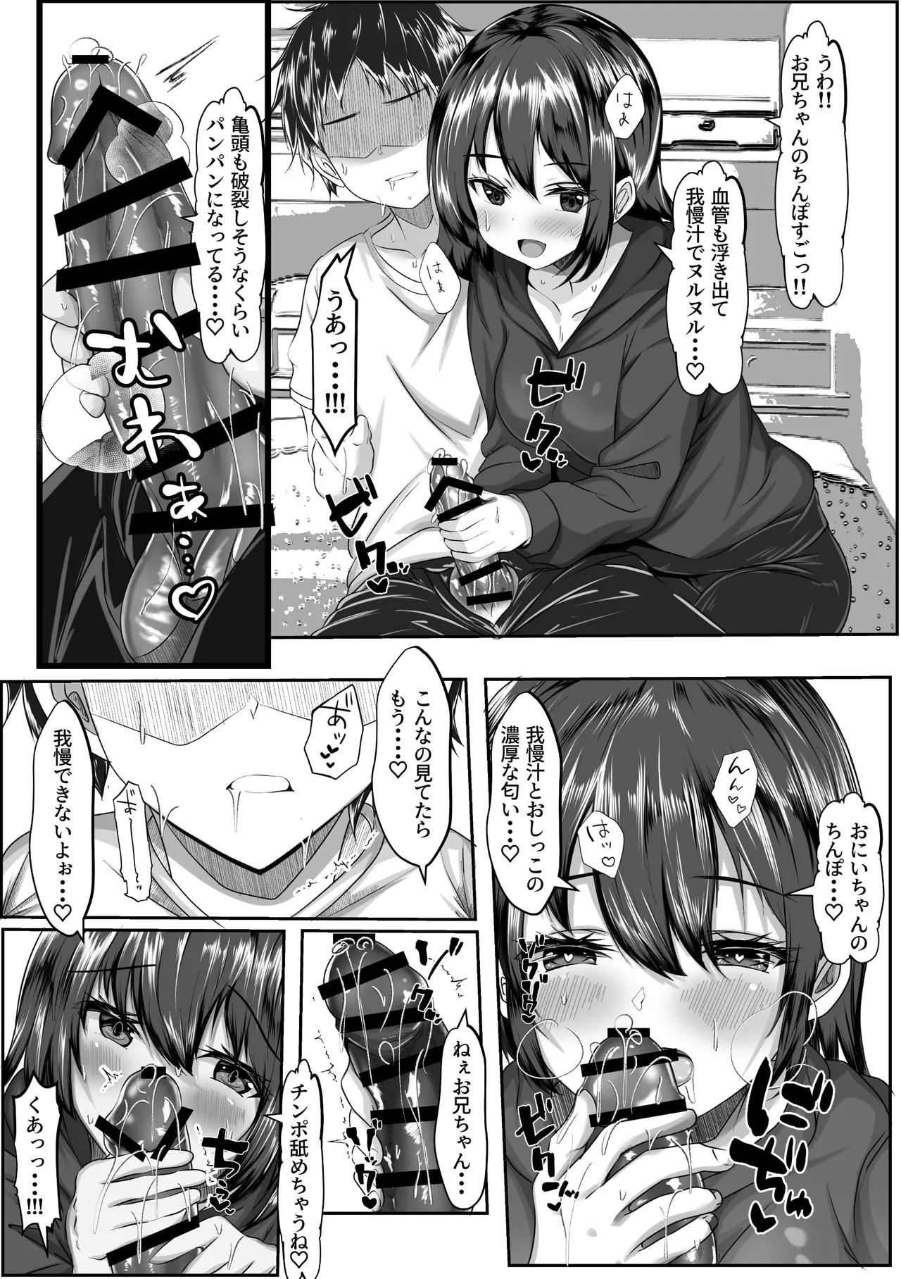 [Akairo Koubou] Ore no hou ga Naka ga Yokatta Hazunanoni 图片编号 31