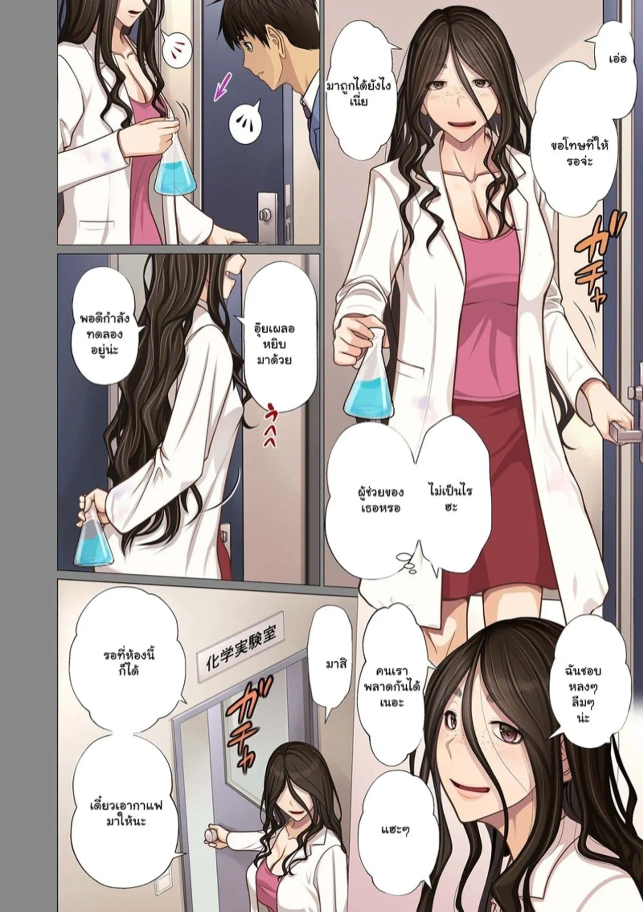 [Emori Uki] Fugou Ichizoku no Muko ~ Tsuma Igai Zenin Ore no Onna [Thai] 图片编号 61