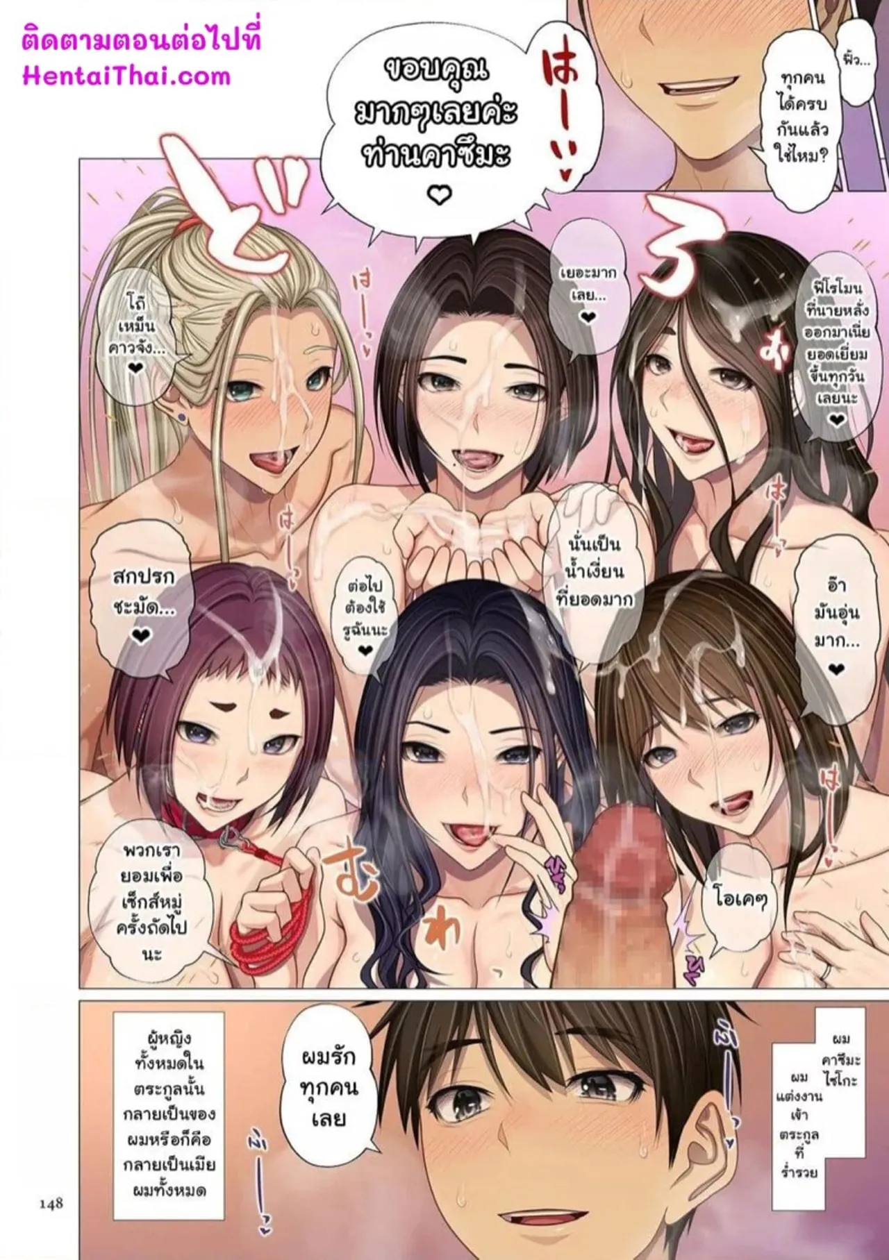 [Emori Uki] Fugou Ichizoku no Muko ~ Tsuma Igai Zenin Ore no Onna [Thai] 图片编号 151