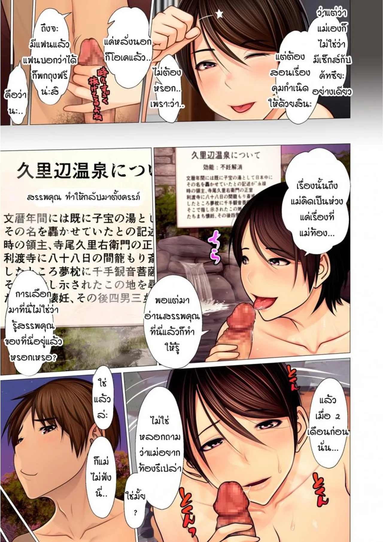 [Emori Uki] Collection1 [Thai] изображение № 9