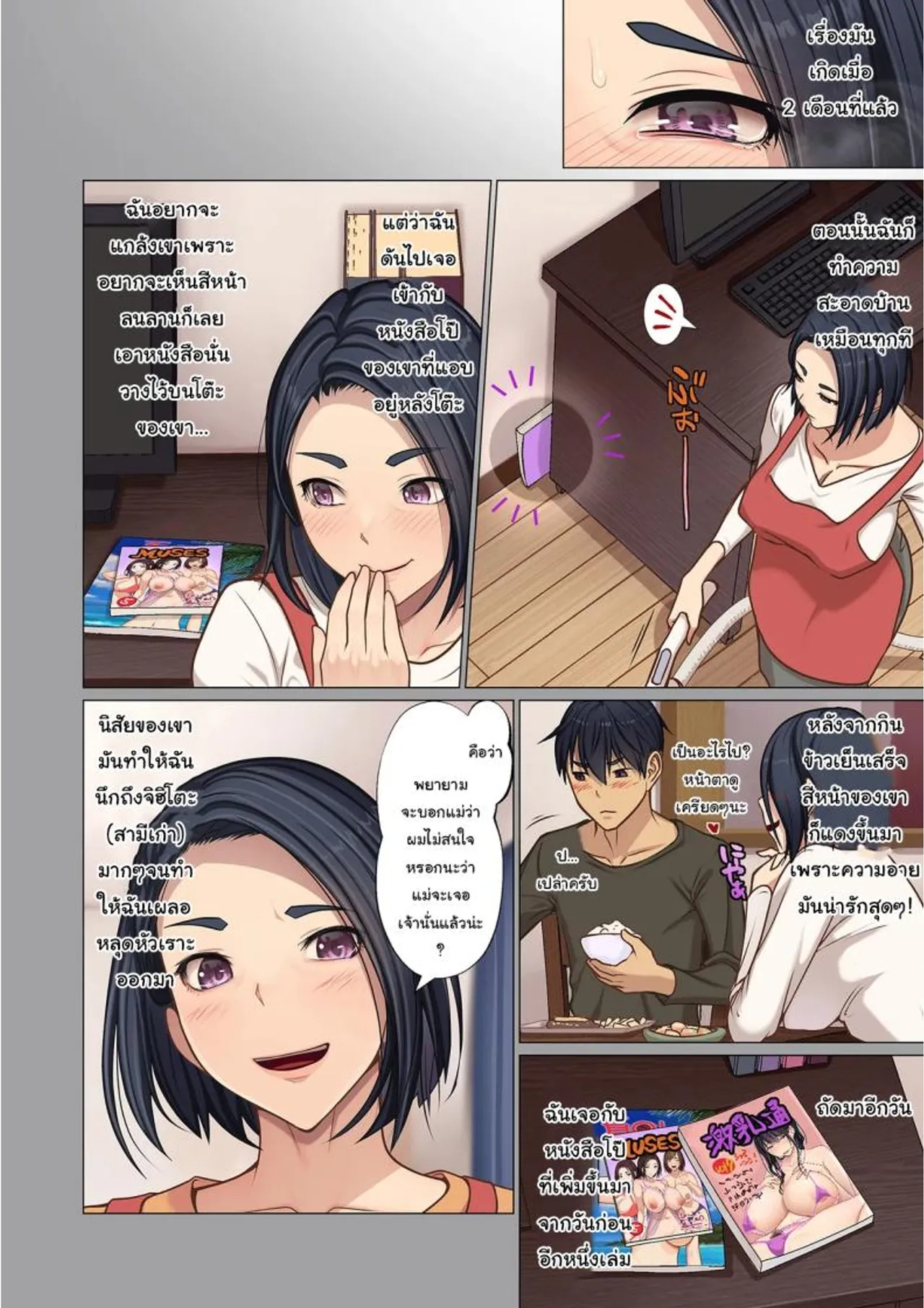 [Emori Uki] Collection1 [Thai] изображение № 52