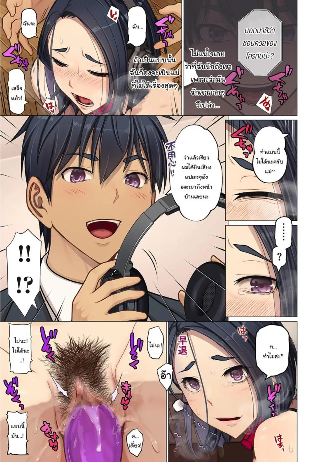 [Emori Uki] Collection1 [Thai] изображение № 55