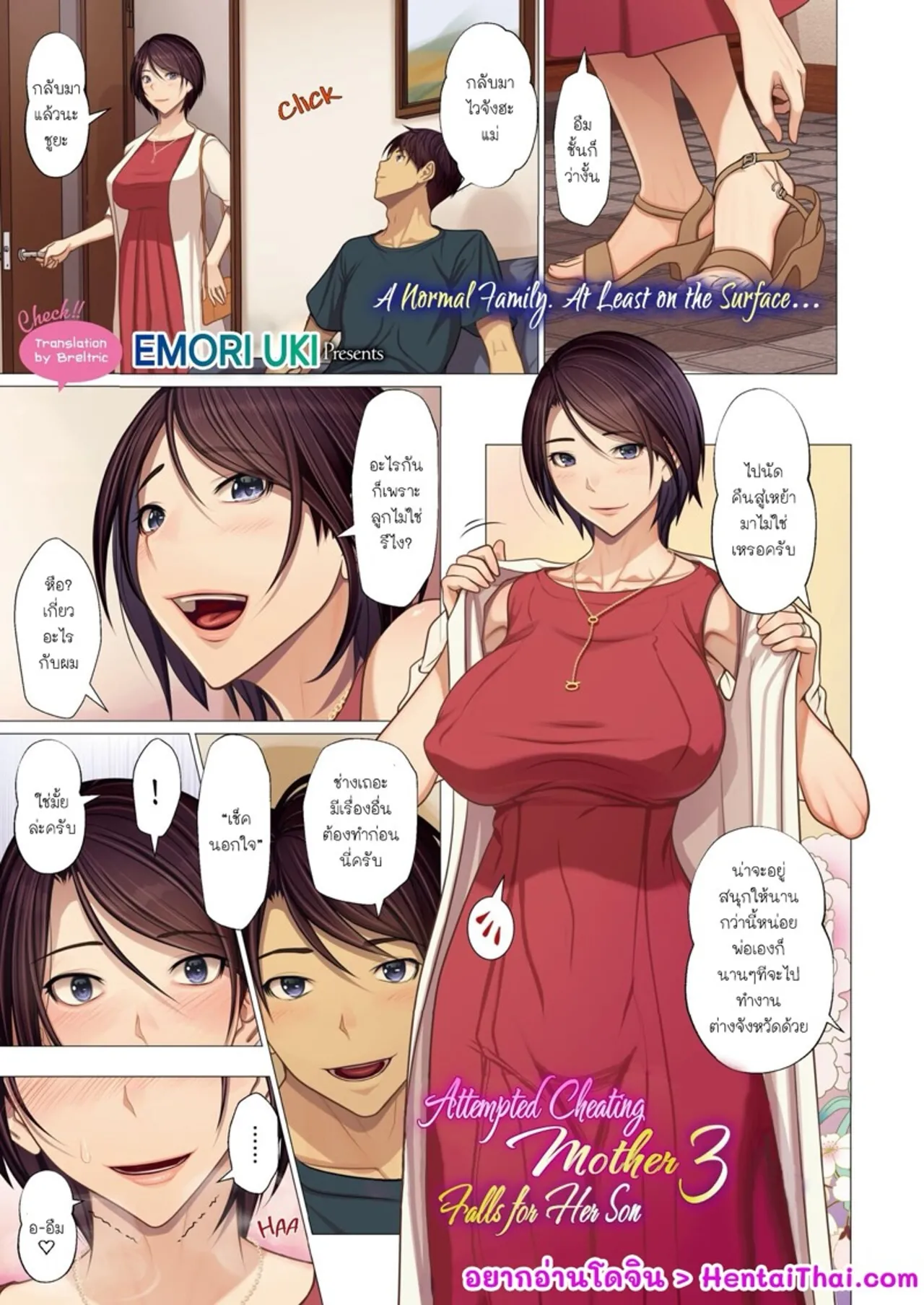 [Emori Uki] Collection1 [Thai] изображение № 89