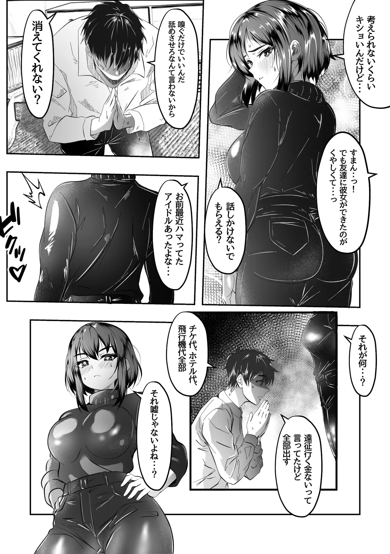 [Akairo Koubou] Imouto ni Manko no Nioi Kagasetekurette Onegaishitemitara изображение № 4