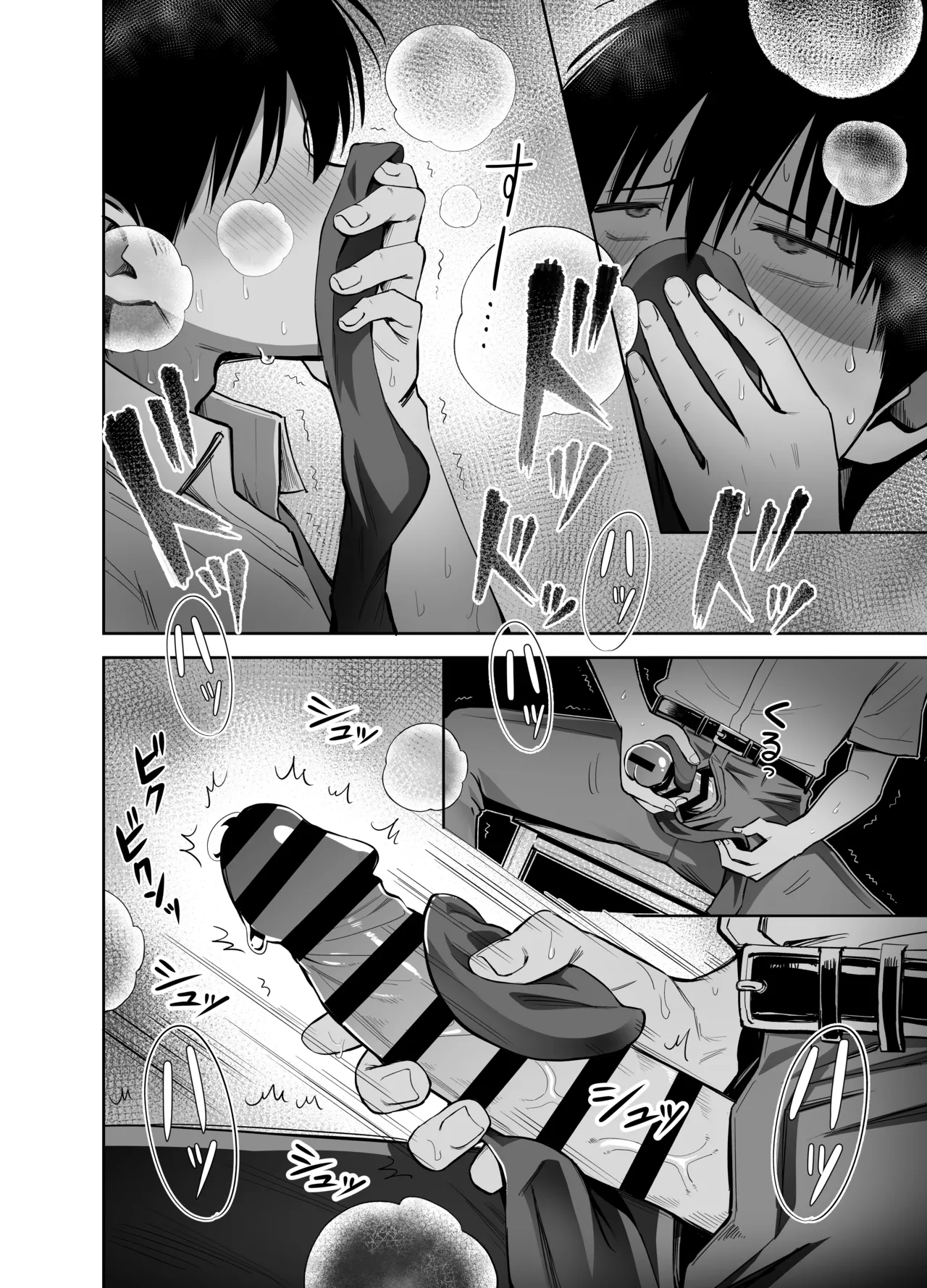 [Honshiro Nikori] If You Get To Jerk Off To My Socks, I Get To Play With Your Dick, Right? | Watashi no Kutsushita de Shikotteru nara Sono Ochinpo de Asonde mo Ii yo ne? [English] [Digital] imagen número 15