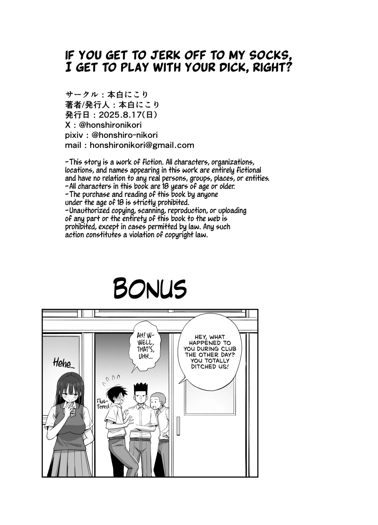 [Honshiro Nikori] If You Get To Jerk Off To My Socks, I Get To Play With Your Dick, Right? | Watashi no Kutsushita de Shikotteru nara Sono Ochinpo de Asonde mo Ii yo ne? [English] [Digital] imagen número 59