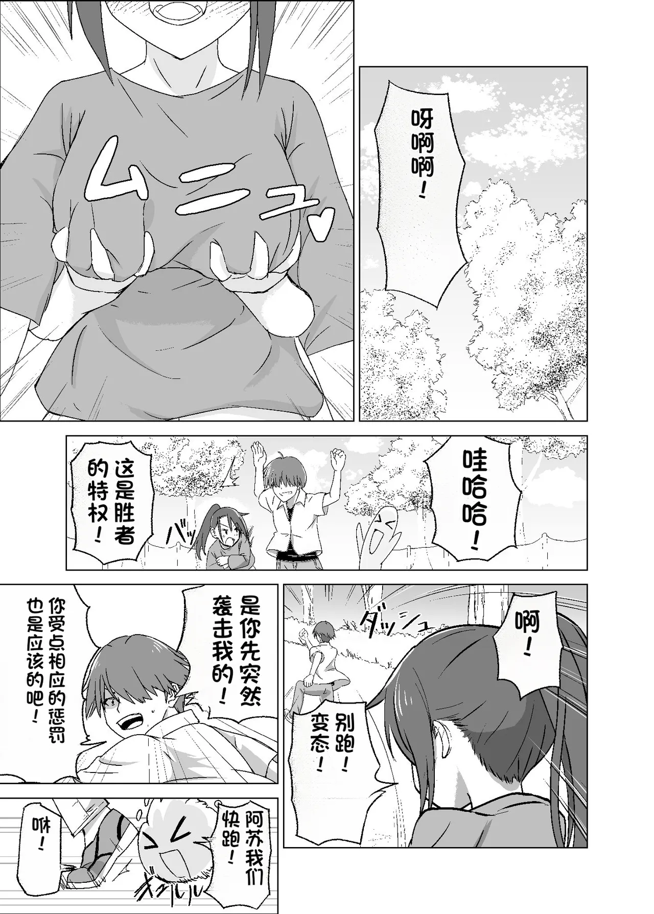 [Citrus (Haru Mikan)] Omoi Gakezu GET Shita Onnanoko ga Mesu Ochi shite Juujun ni Natteiku. [Chinese] 이미지 번호 4