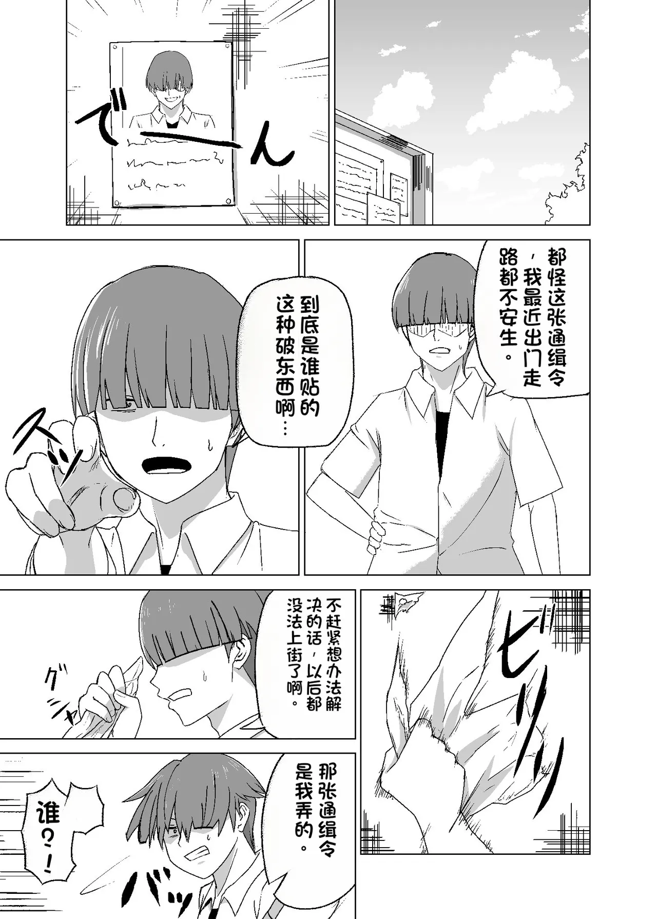 [Citrus (Haru Mikan)] Omoi Gakezu GET Shita Onnanoko ga Mesu Ochi shite Juujun ni Natteiku. [Chinese] 이미지 번호 5