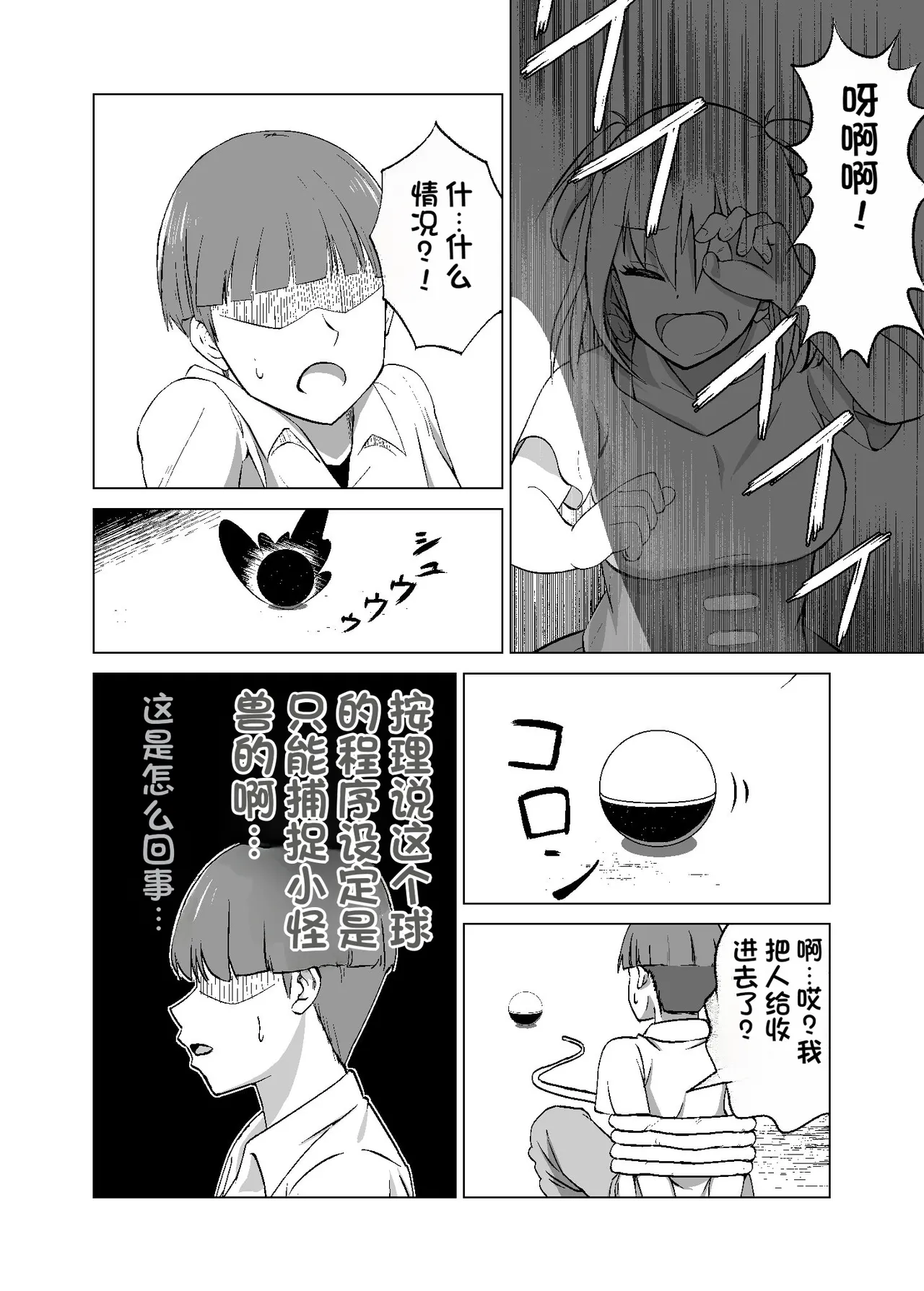 [Citrus (Haru Mikan)] Omoi Gakezu GET Shita Onnanoko ga Mesu Ochi shite Juujun ni Natteiku. [Chinese] 이미지 번호 10