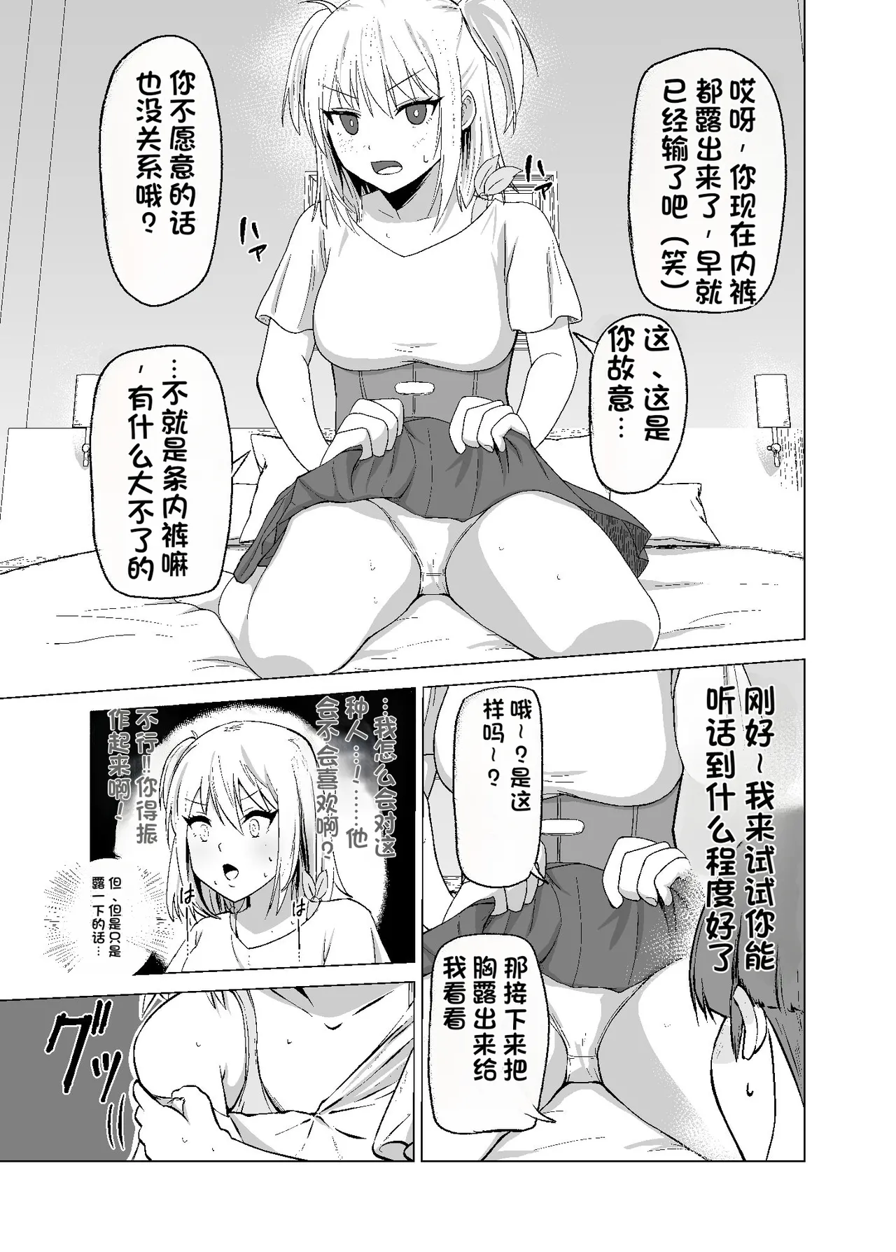 [Citrus (Haru Mikan)] Omoi Gakezu GET Shita Onnanoko ga Mesu Ochi shite Juujun ni Natteiku. [Chinese] 이미지 번호 15